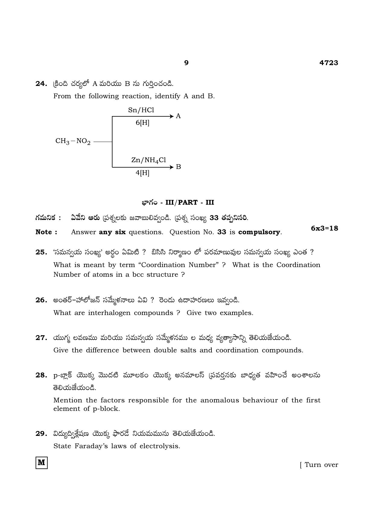 TN Class 12 2021 Question Papers (All Subjects) - Page 574
