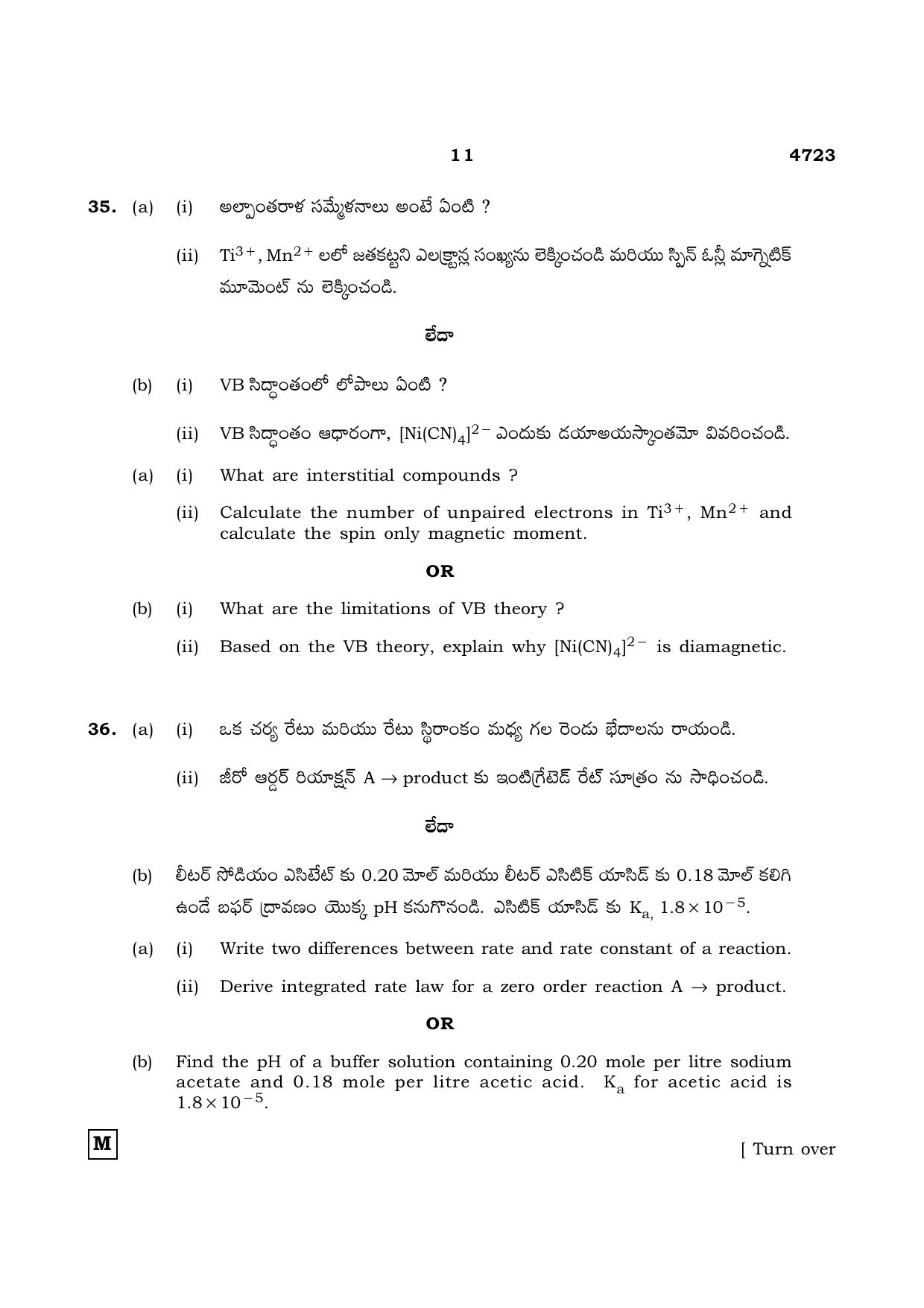 TN Class 12 2021 Question Papers (All Subjects) - Page 576
