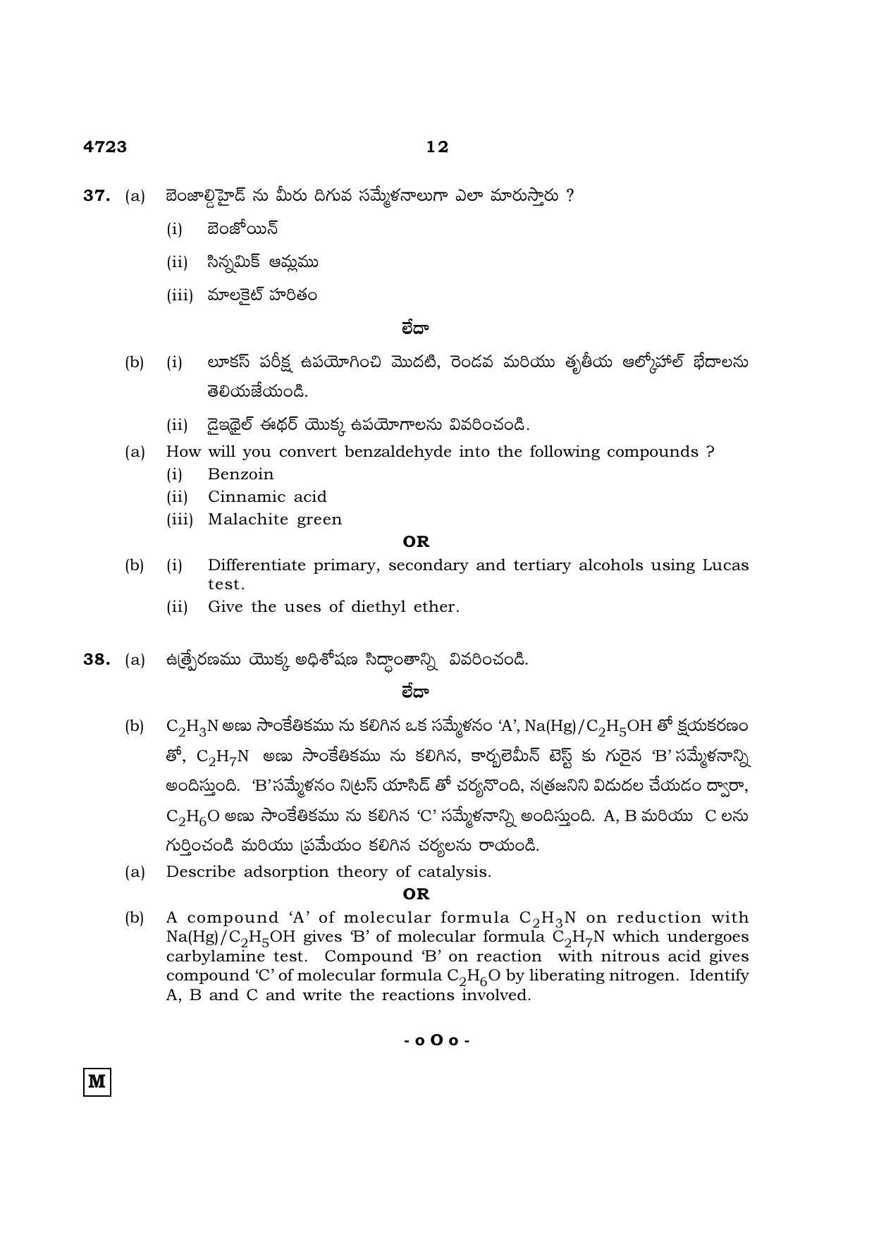 TN Class 12 2021 Question Papers (All Subjects) - Page 577