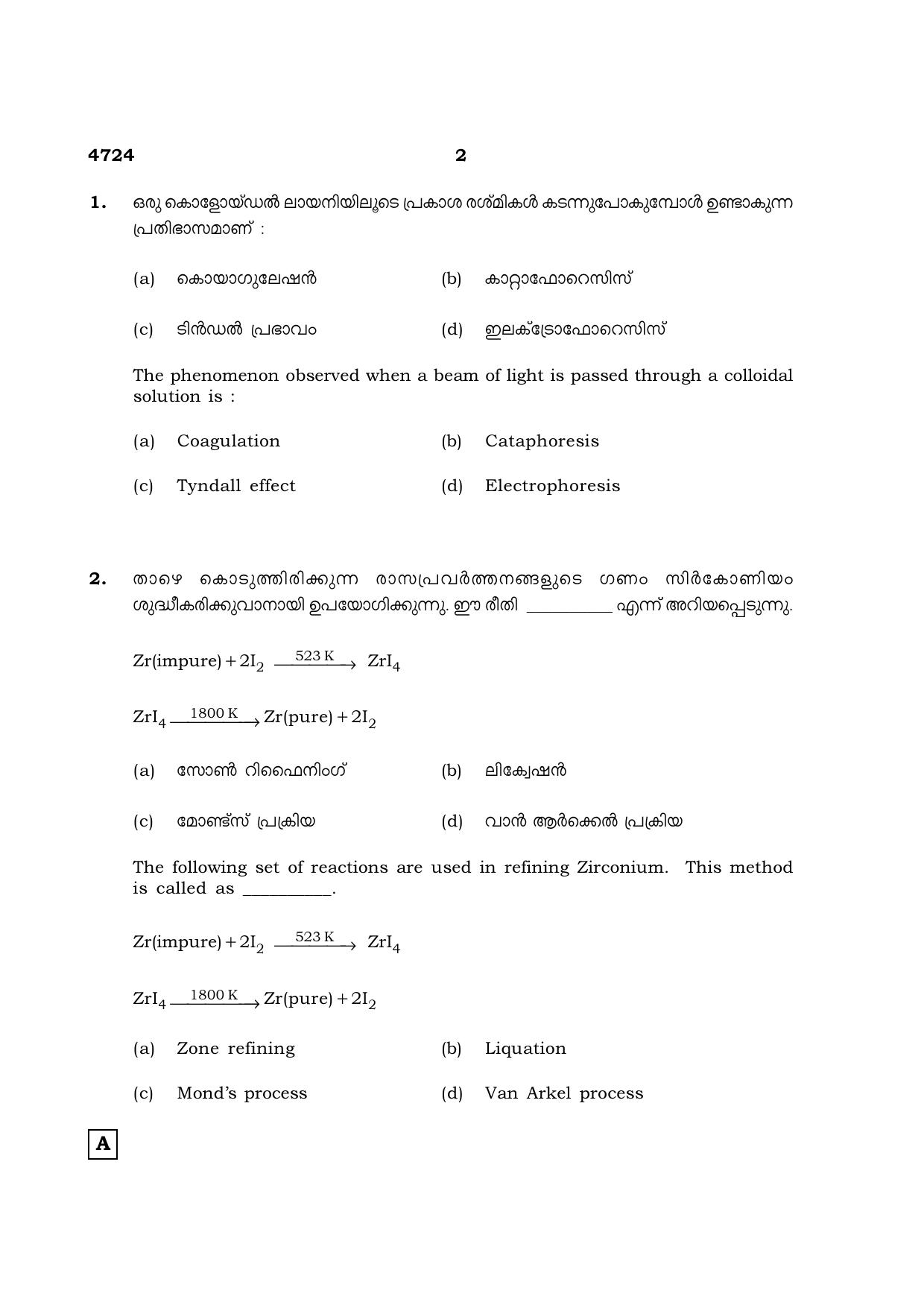 TN Class 12 2021 Question Papers (All Subjects) - Page 579