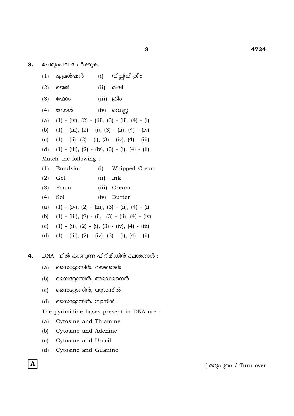 TN Class 12 2021 Question Papers (All Subjects) - Page 580