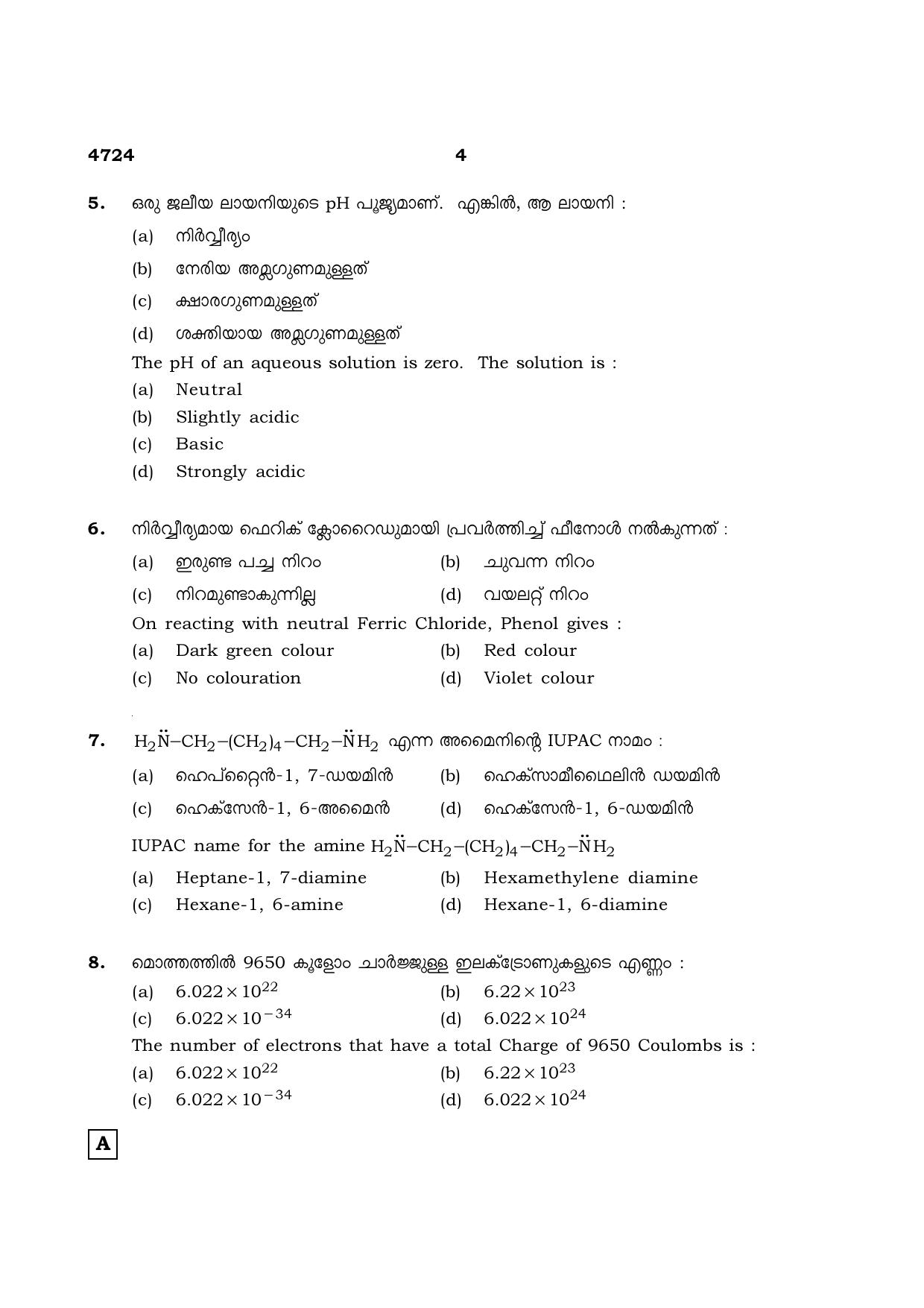 TN Class 12 2021 Question Papers (All Subjects) - Page 581