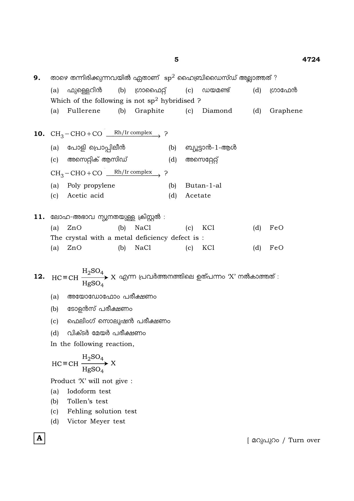 TN Class 12 2021 Question Papers (All Subjects) - Page 582