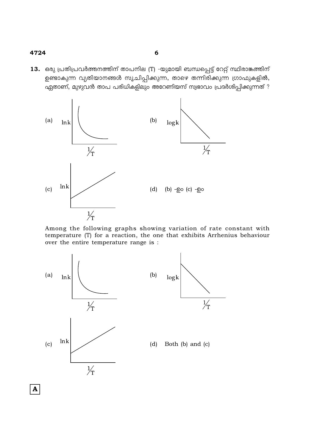 TN Class 12 2021 Question Papers (All Subjects) - Page 583