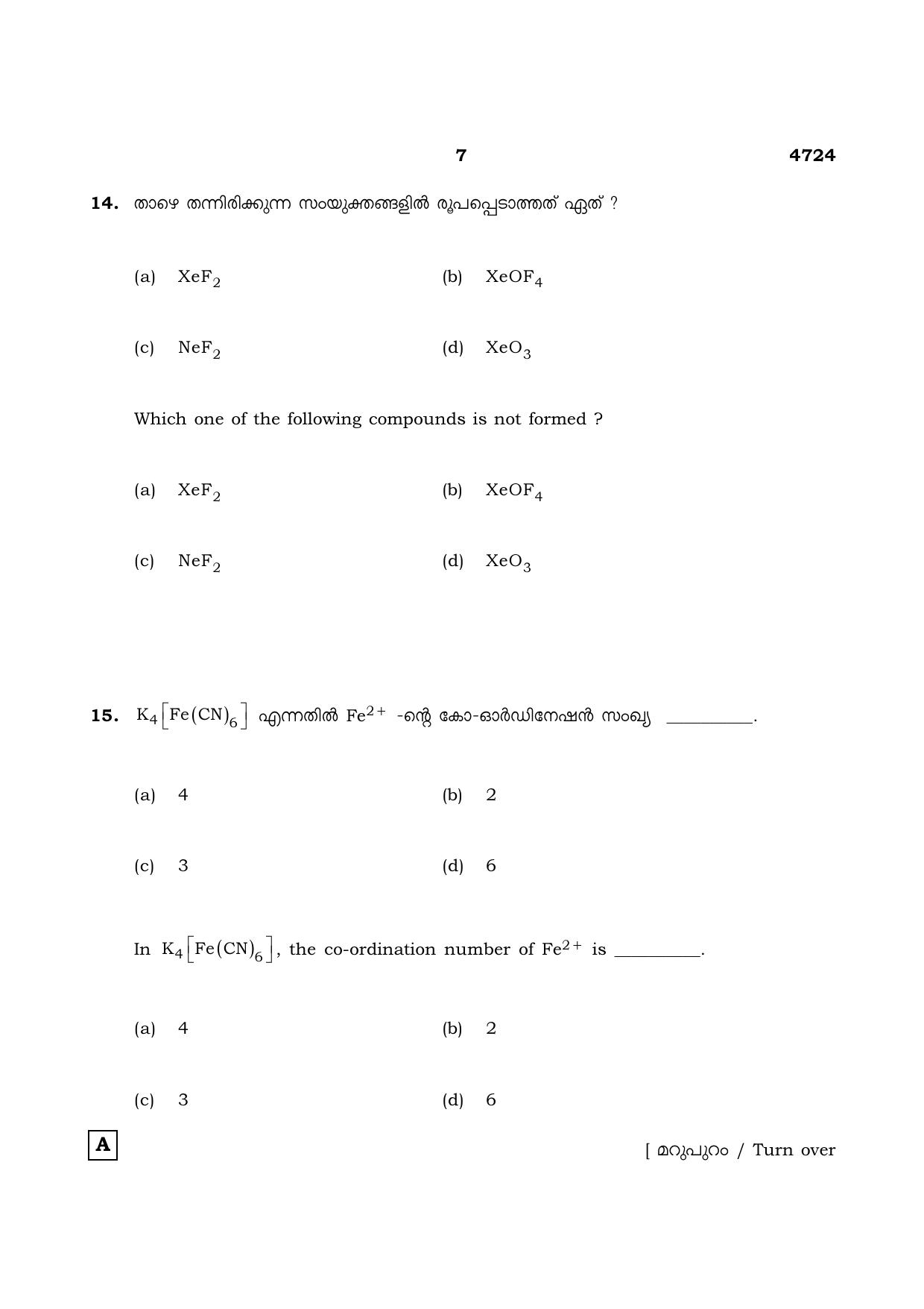 TN Class 12 2021 Question Papers (All Subjects) - Page 584