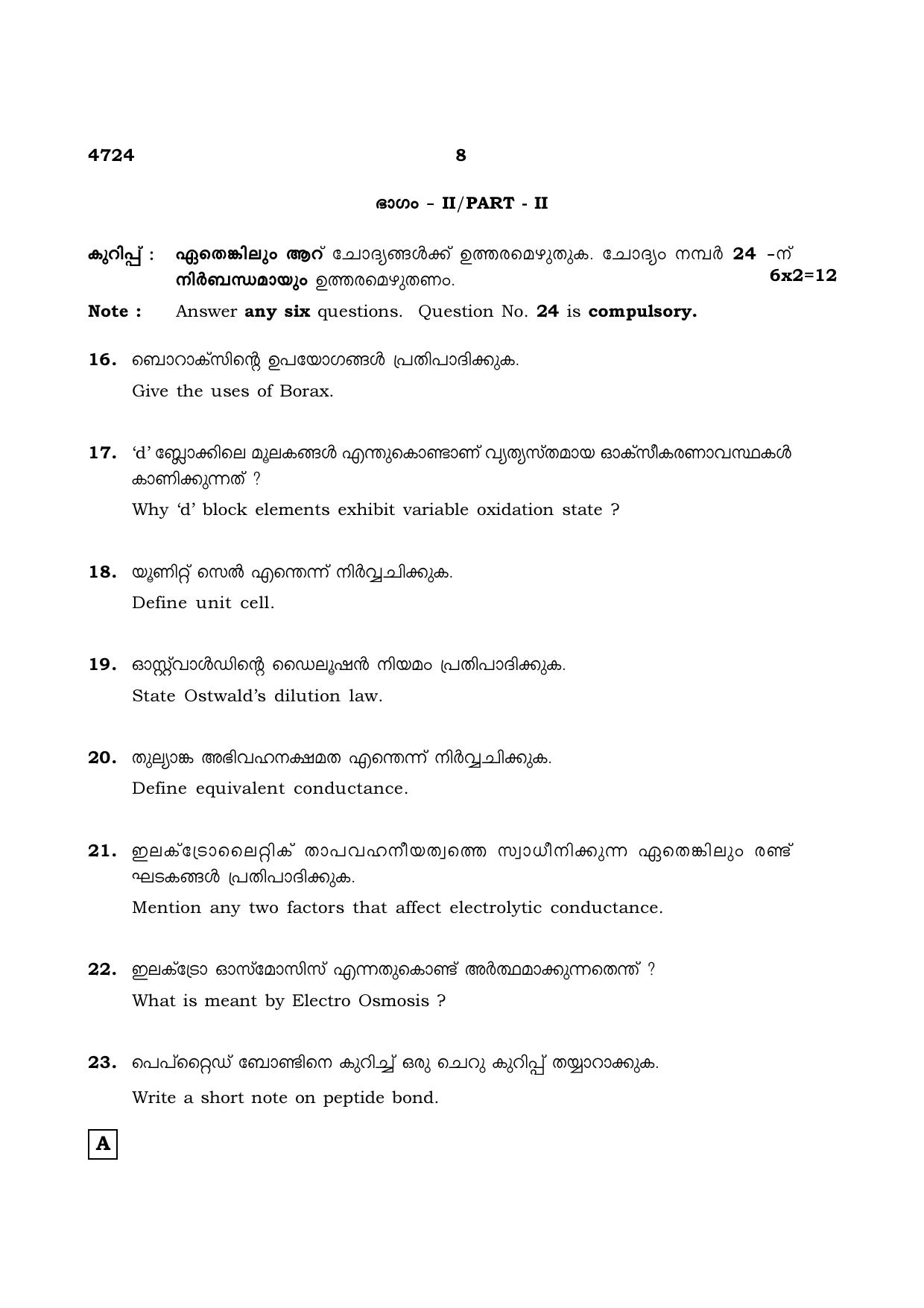 TN Class 12 2021 Question Papers (All Subjects) - Page 585