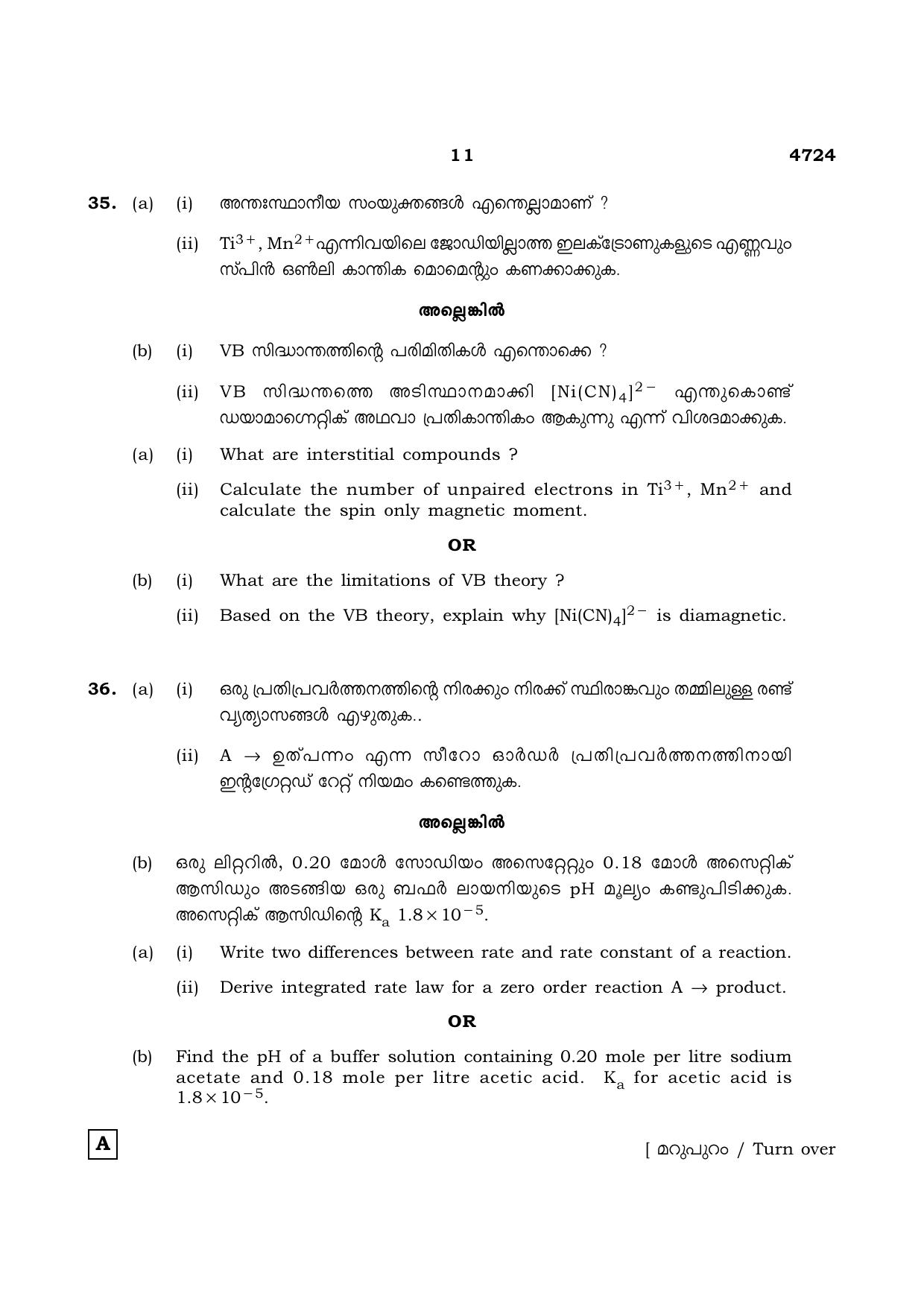 TN Class 12 2021 Question Papers (All Subjects) - Page 588