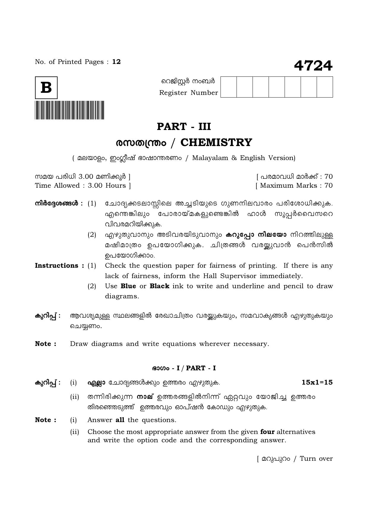 TN Class 12 2021 Question Papers (All Subjects) - Page 590