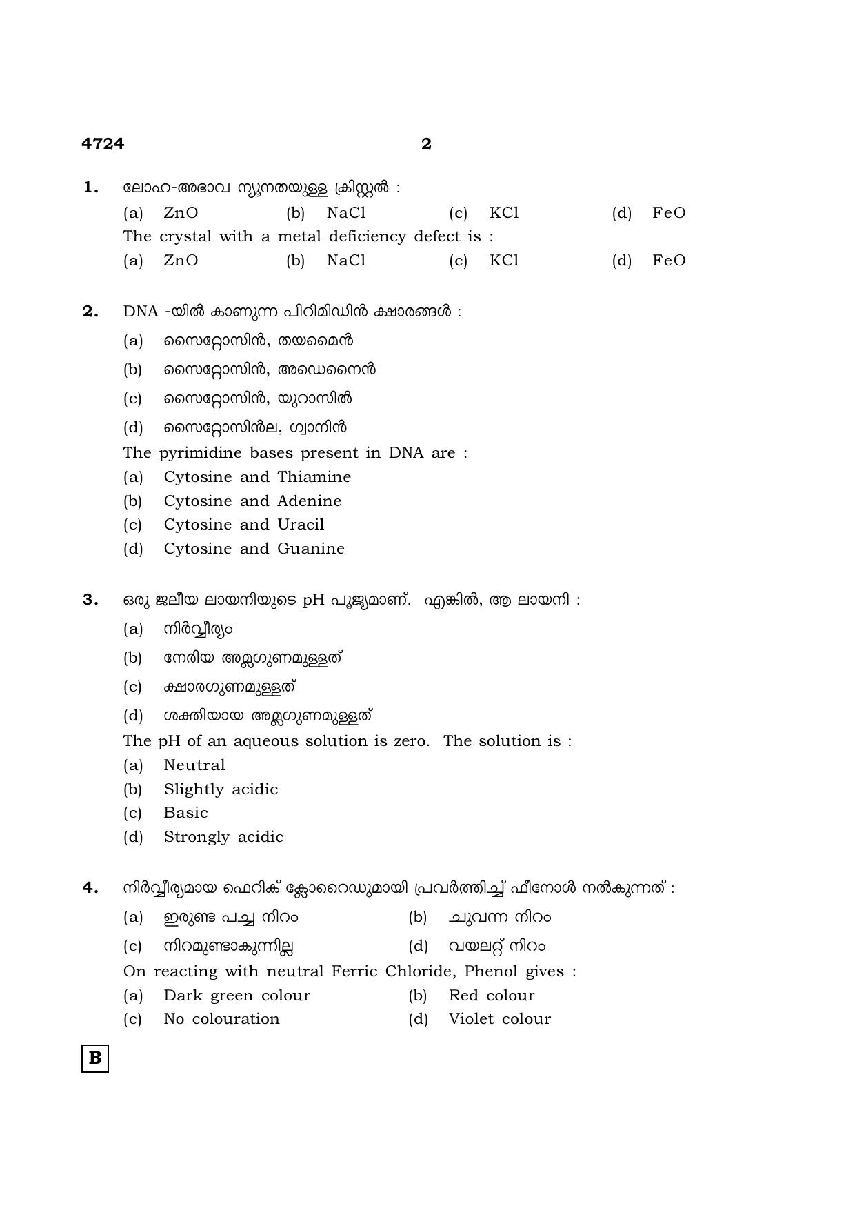 TN Class 12 2021 Question Papers (All Subjects) - Page 591