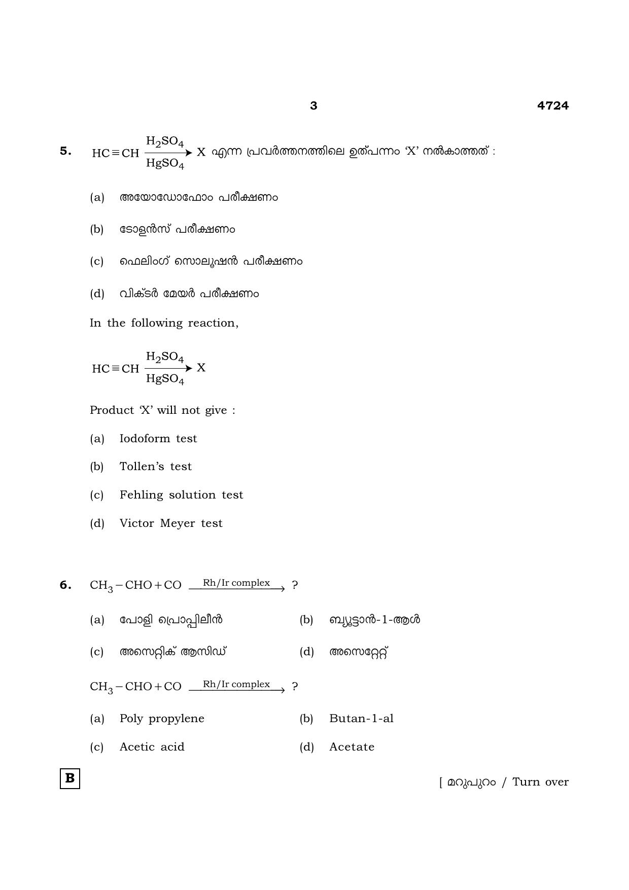 TN Class 12 2021 Question Papers (All Subjects) - Page 592