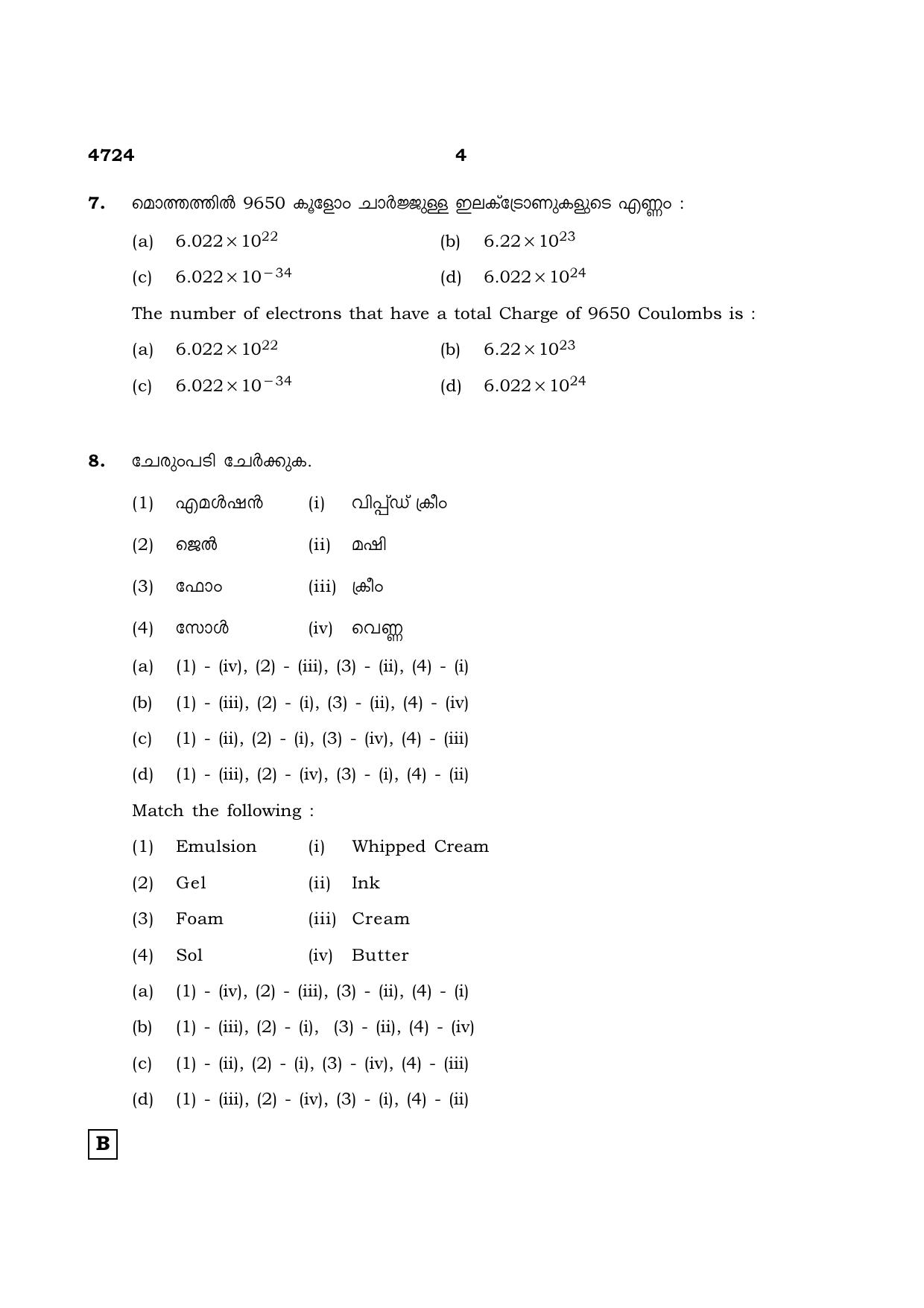 TN Class 12 2021 Question Papers (All Subjects) - Page 593
