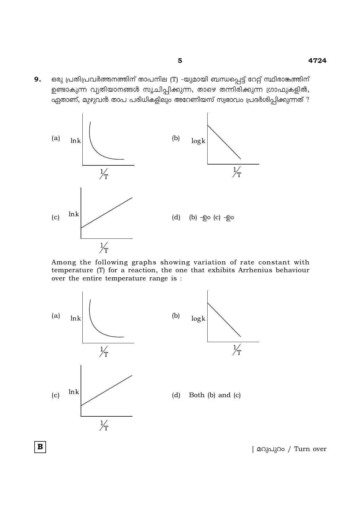 TN Class 12 2021 Question Papers (All Subjects) - Page 594