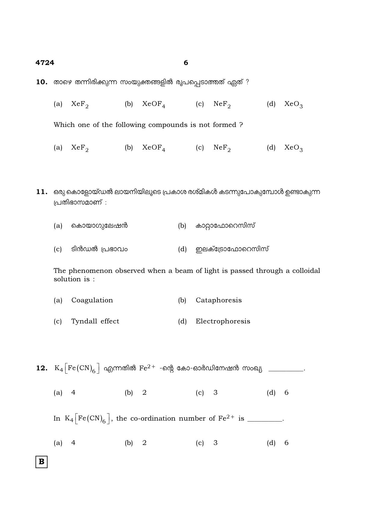 TN Class 12 2021 Question Papers (All Subjects) - Page 595