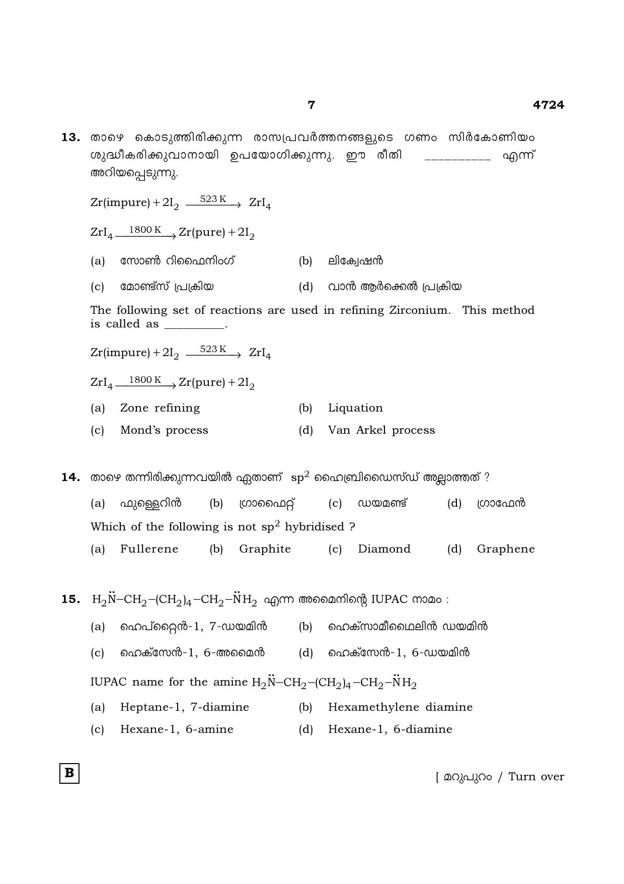 TN Class 12 2021 Question Papers (All Subjects) - Page 596