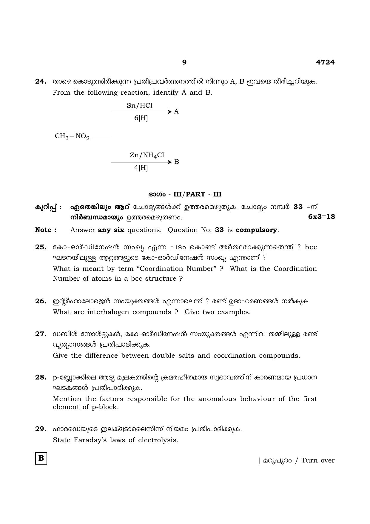 TN Class 12 2021 Question Papers (All Subjects) - Page 598