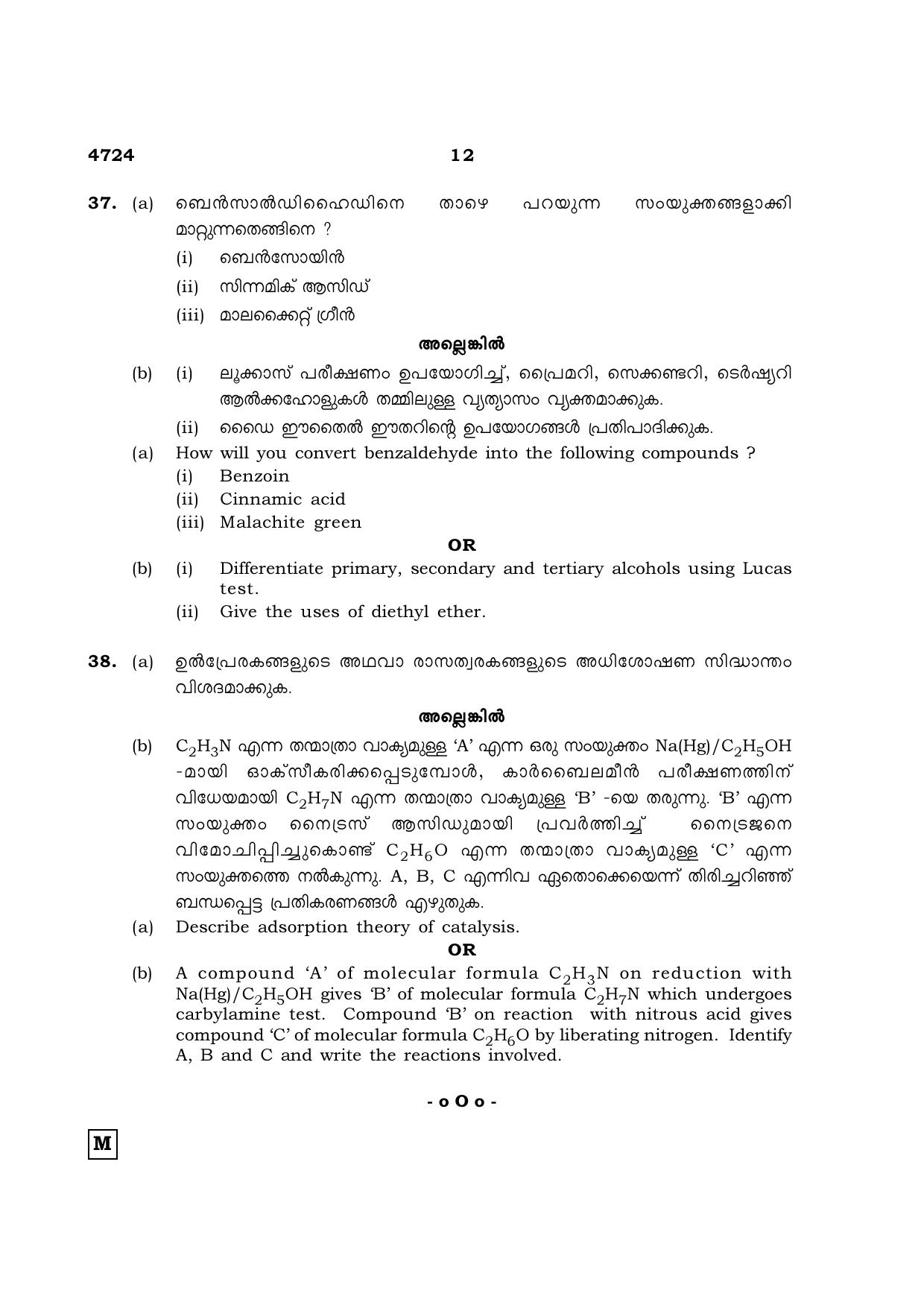 TN Class 12 2021 Question Papers (All Subjects) - Page 602