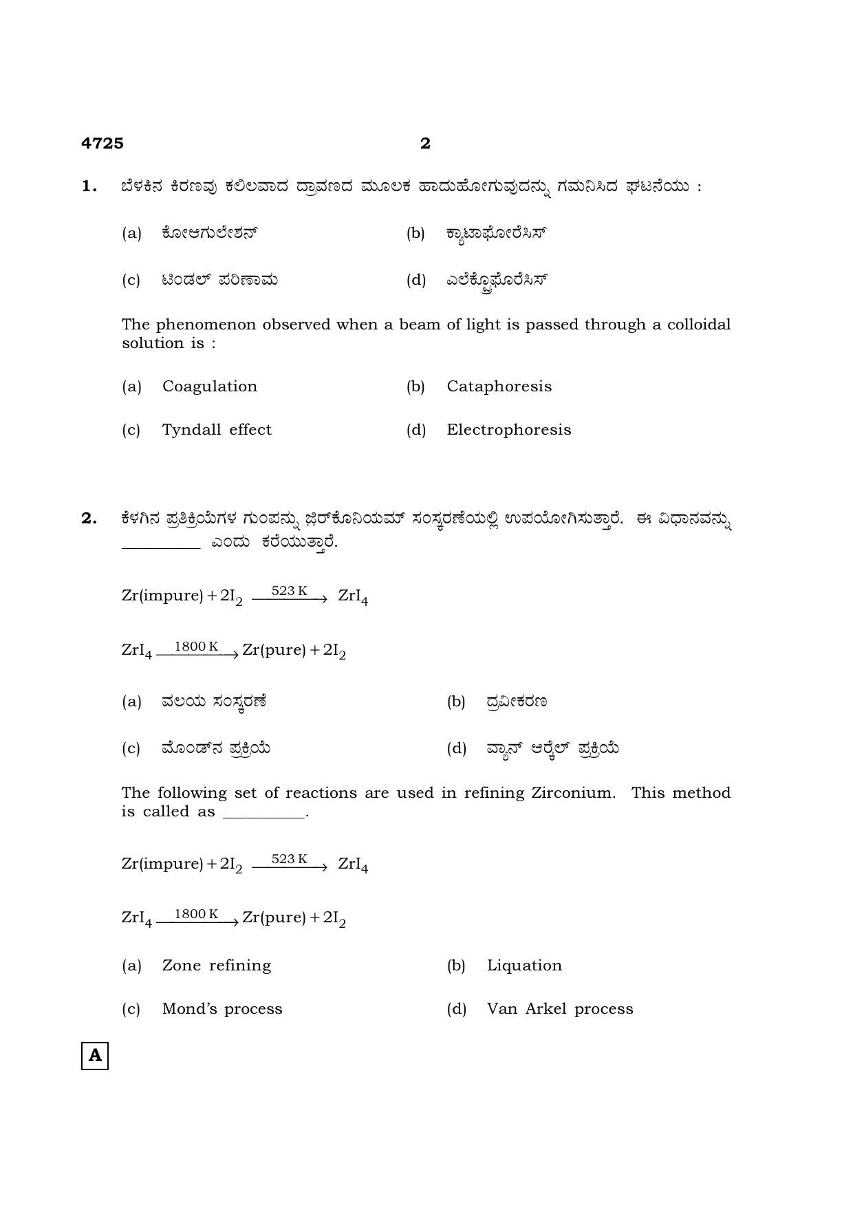 TN Class 12 2021 Question Papers (All Subjects) - Page 604