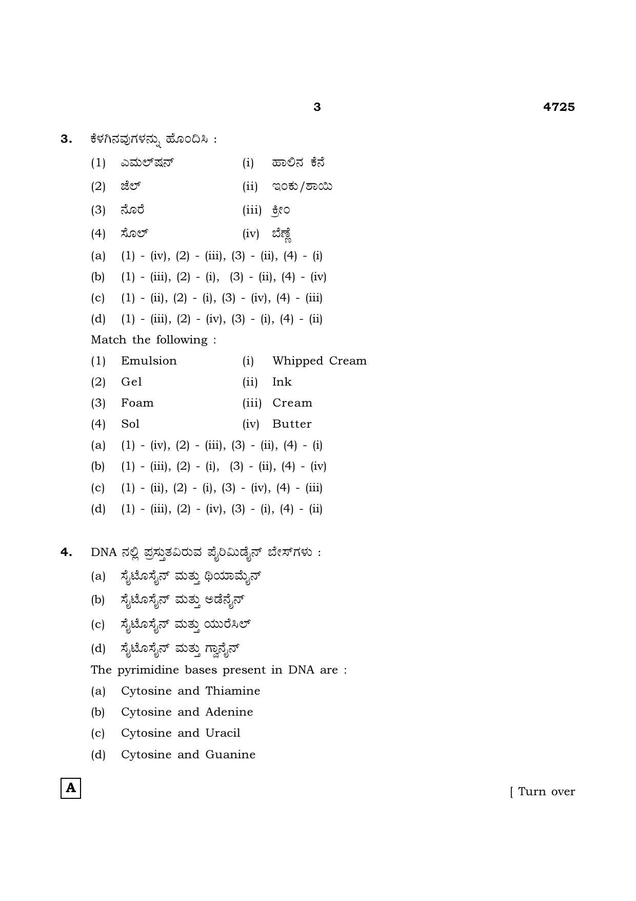 TN Class 12 2021 Question Papers (All Subjects) - Page 605