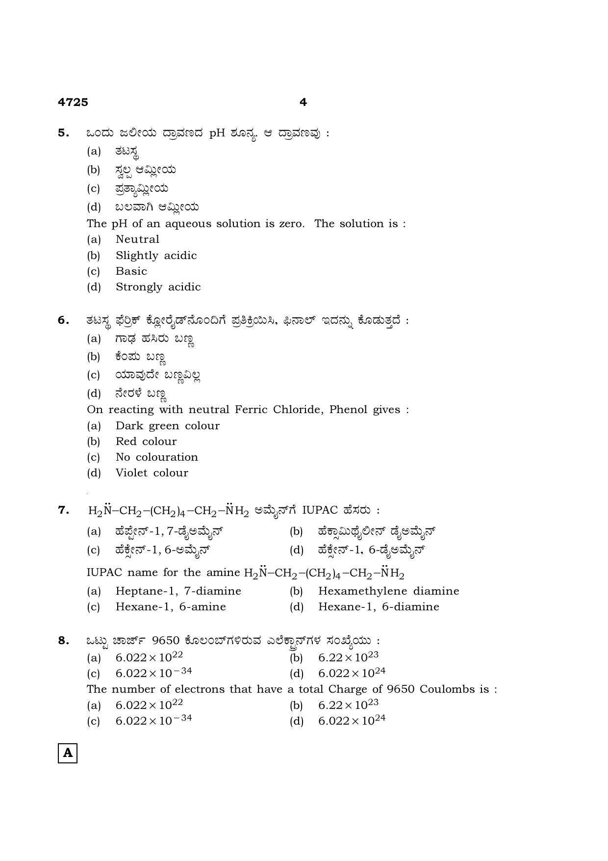 TN Class 12 2021 Question Papers (All Subjects) - Page 606
