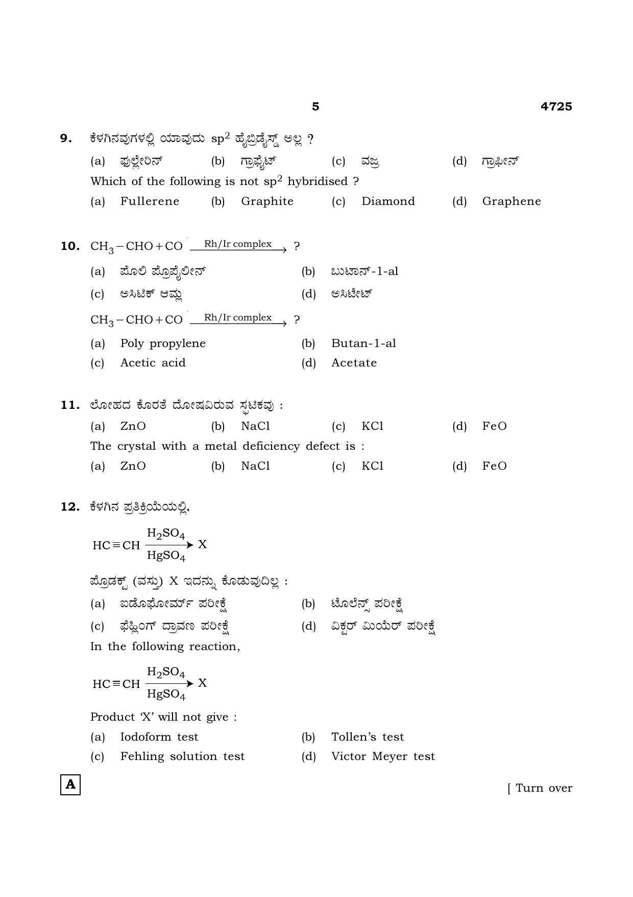 TN Class 12 2021 Question Papers (All Subjects) - Page 607