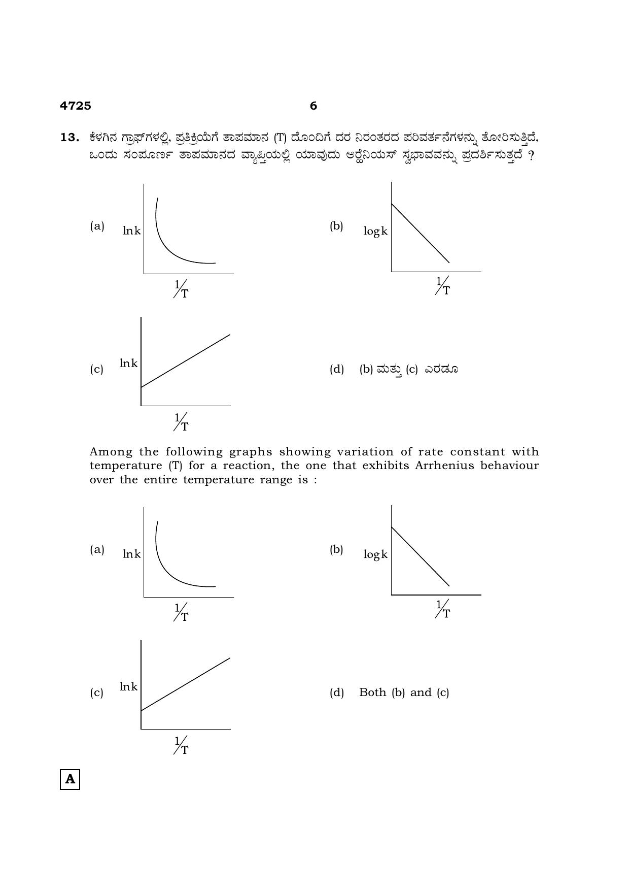 TN Class 12 2021 Question Papers (All Subjects) - Page 608