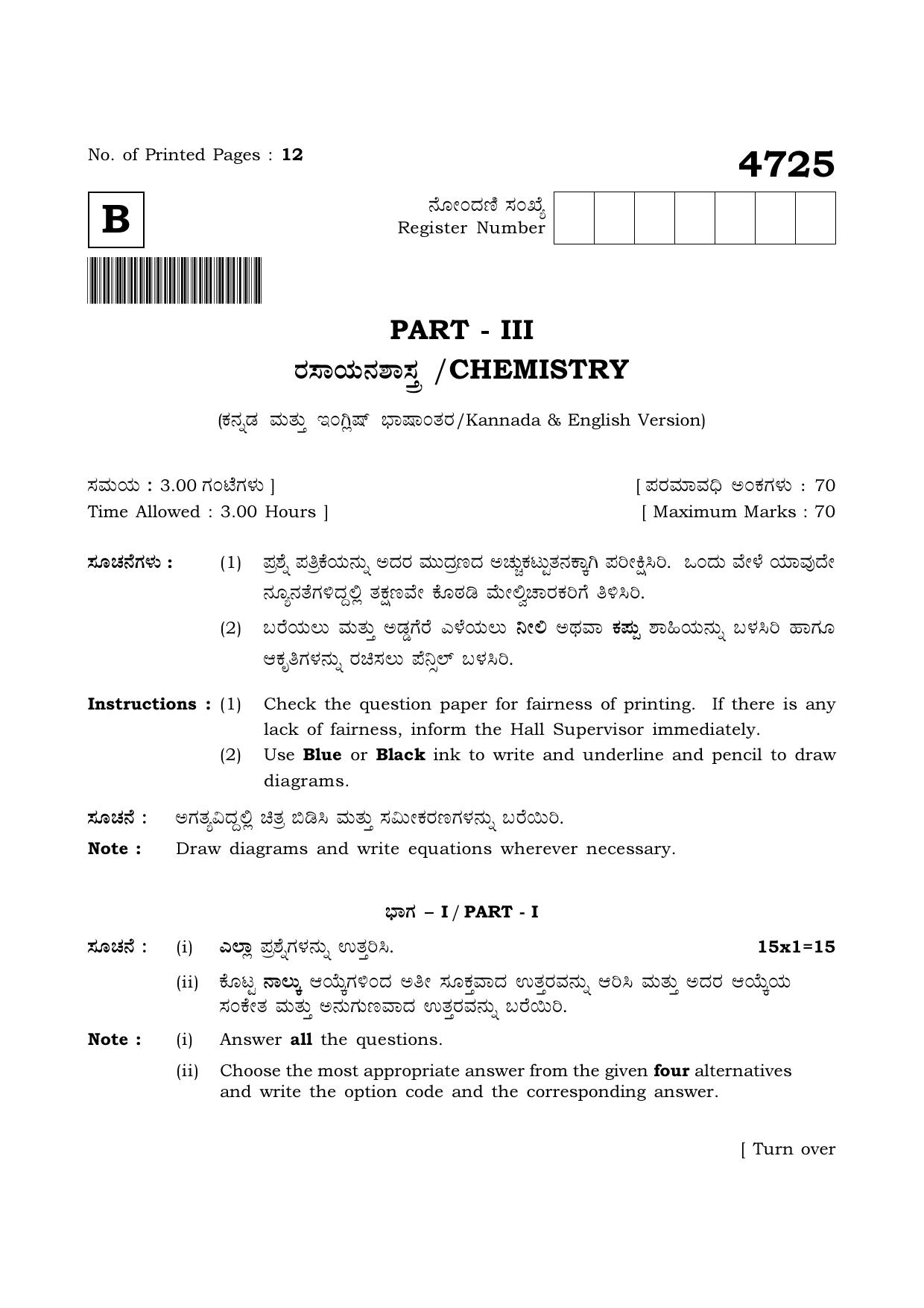 TN Class 12 2021 Question Papers (All Subjects) - Page 615