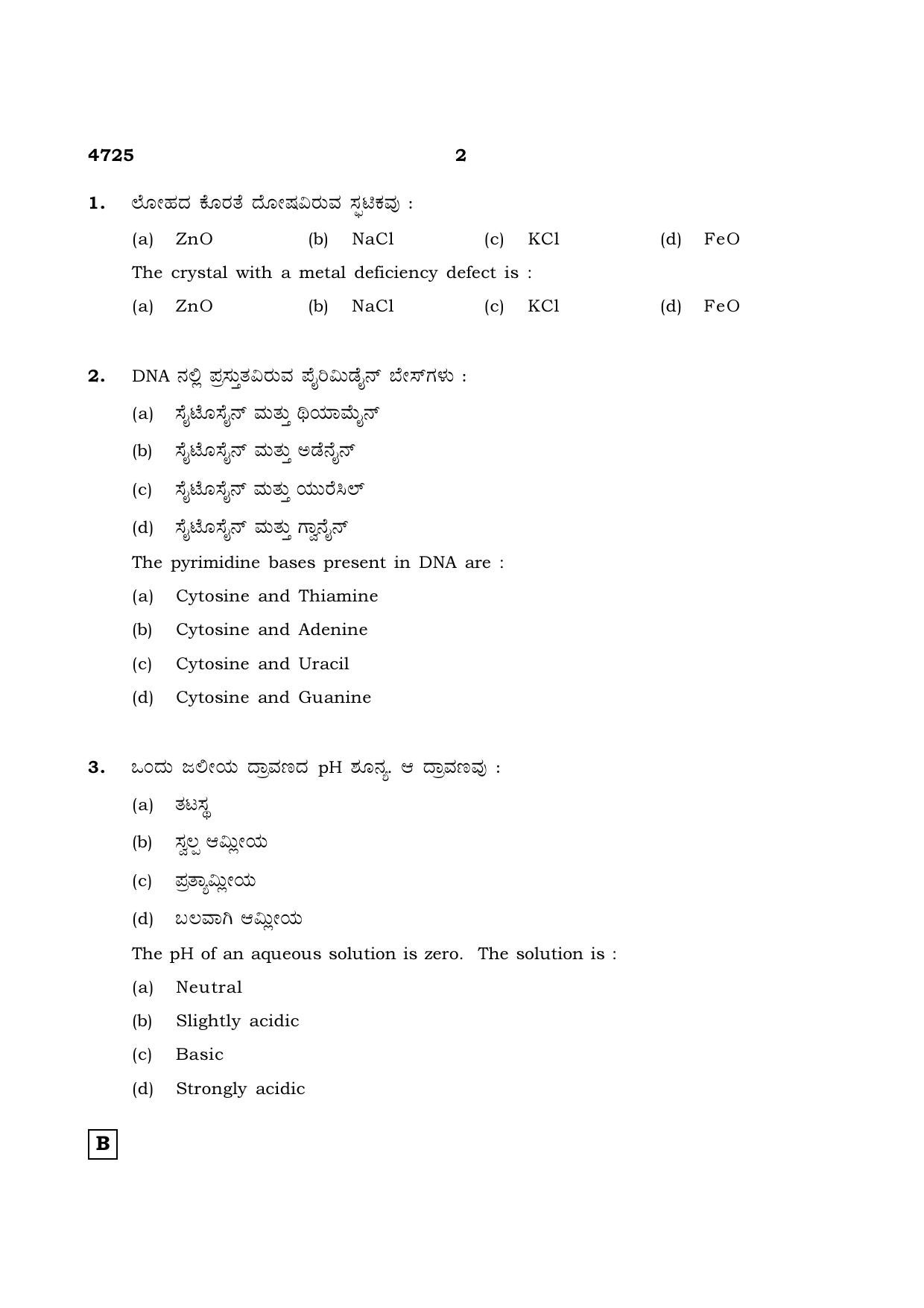 TN Class 12 2021 Question Papers (All Subjects) - Page 616