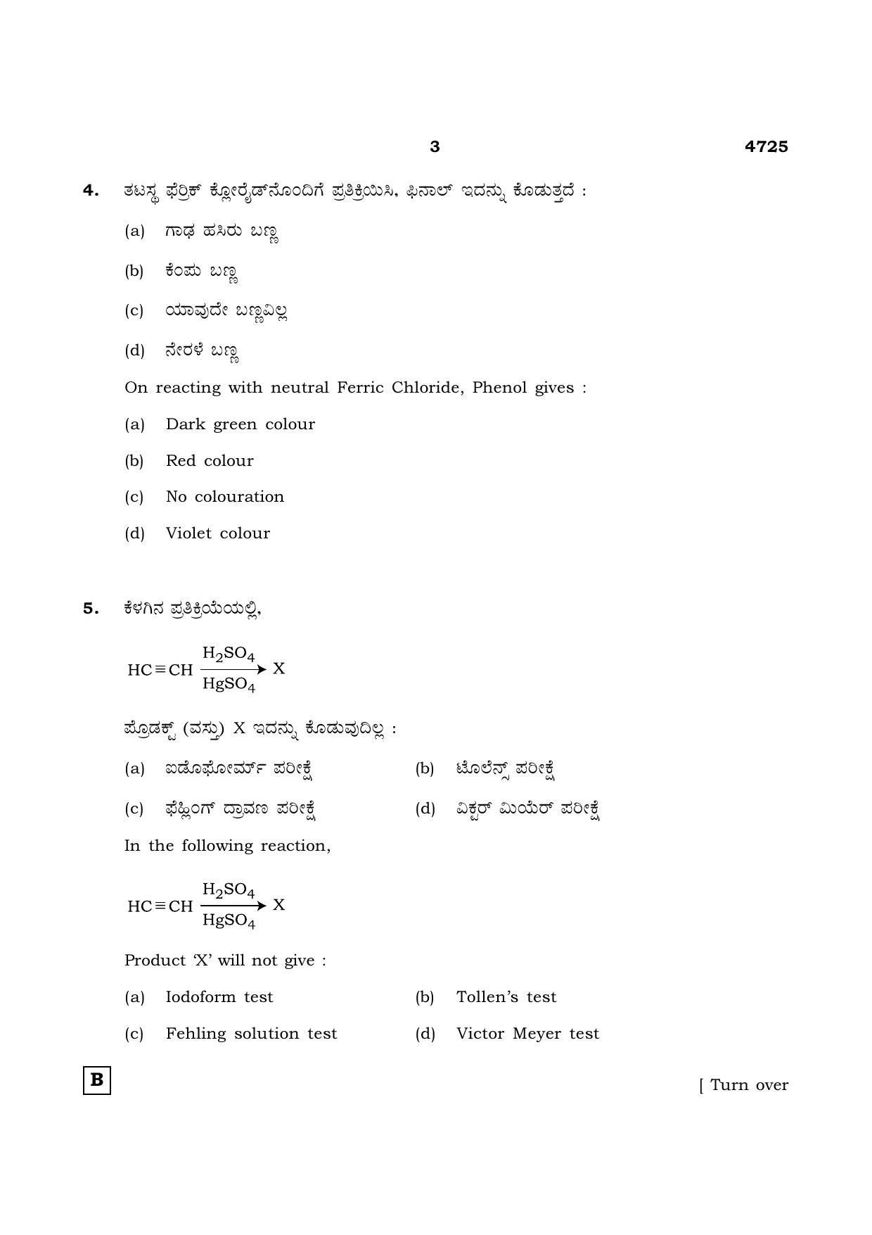 TN Class 12 2021 Question Papers (All Subjects) - Page 617