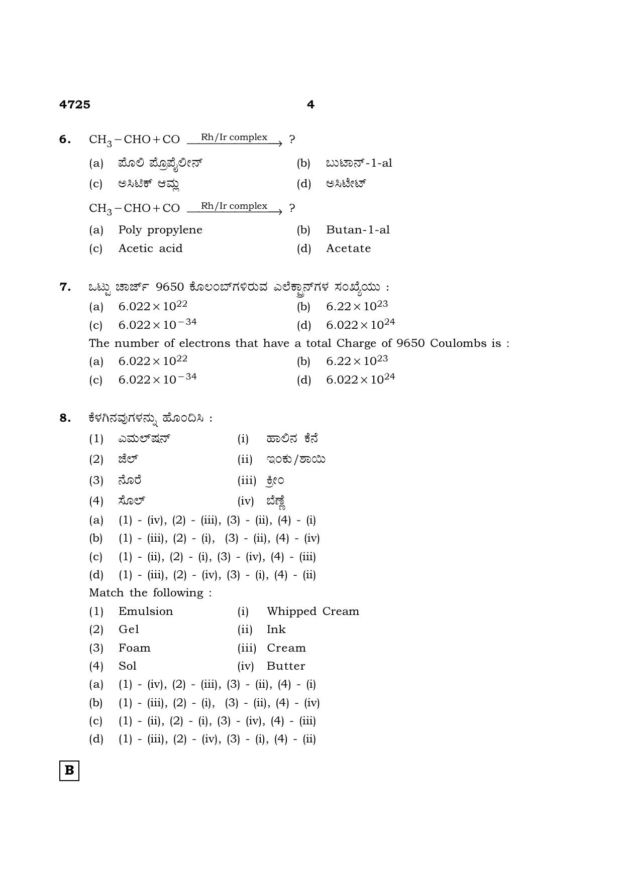 TN Class 12 2021 Question Papers (All Subjects) - Page 618