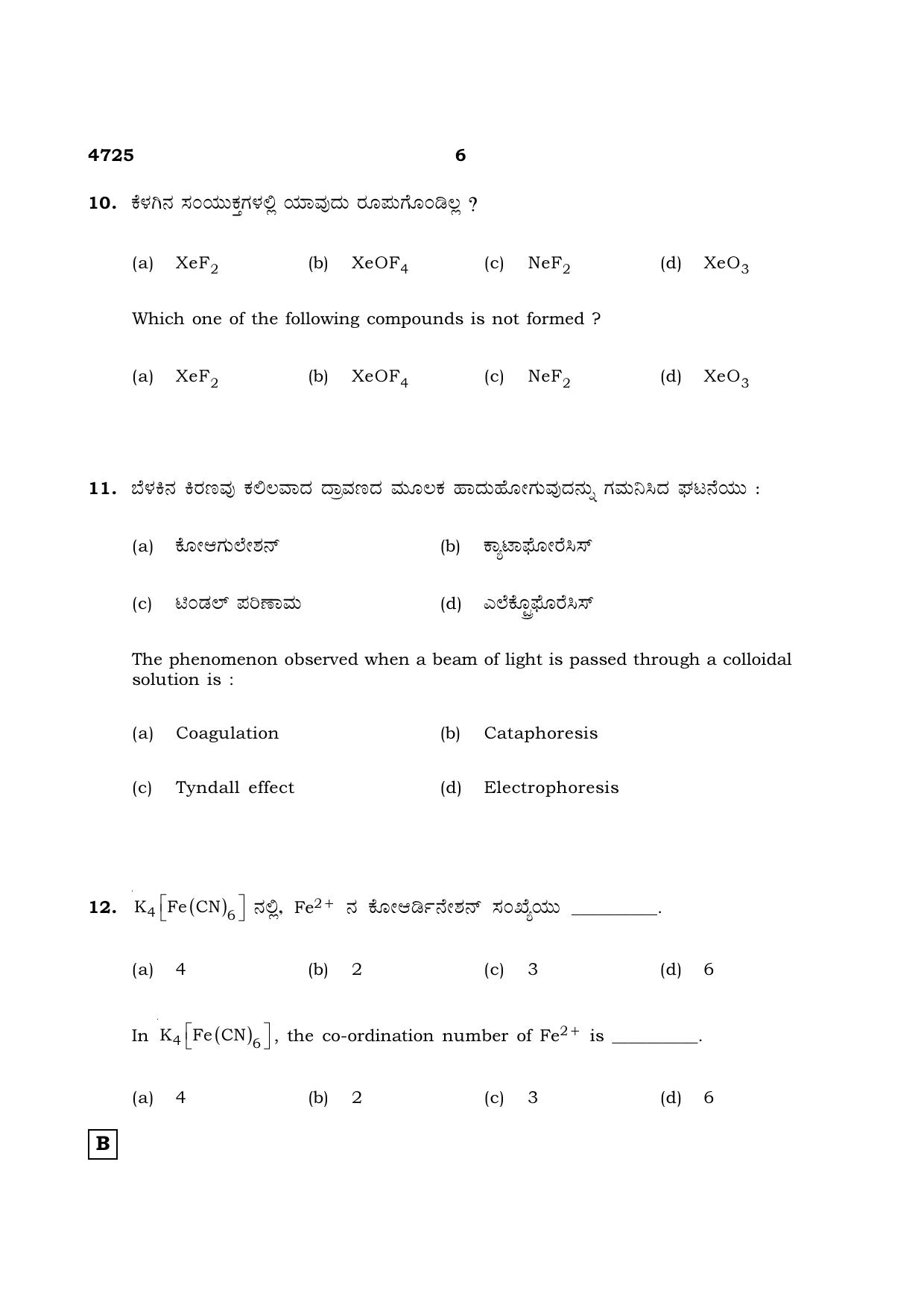 TN Class 12 2021 Question Papers (All Subjects) - Page 620