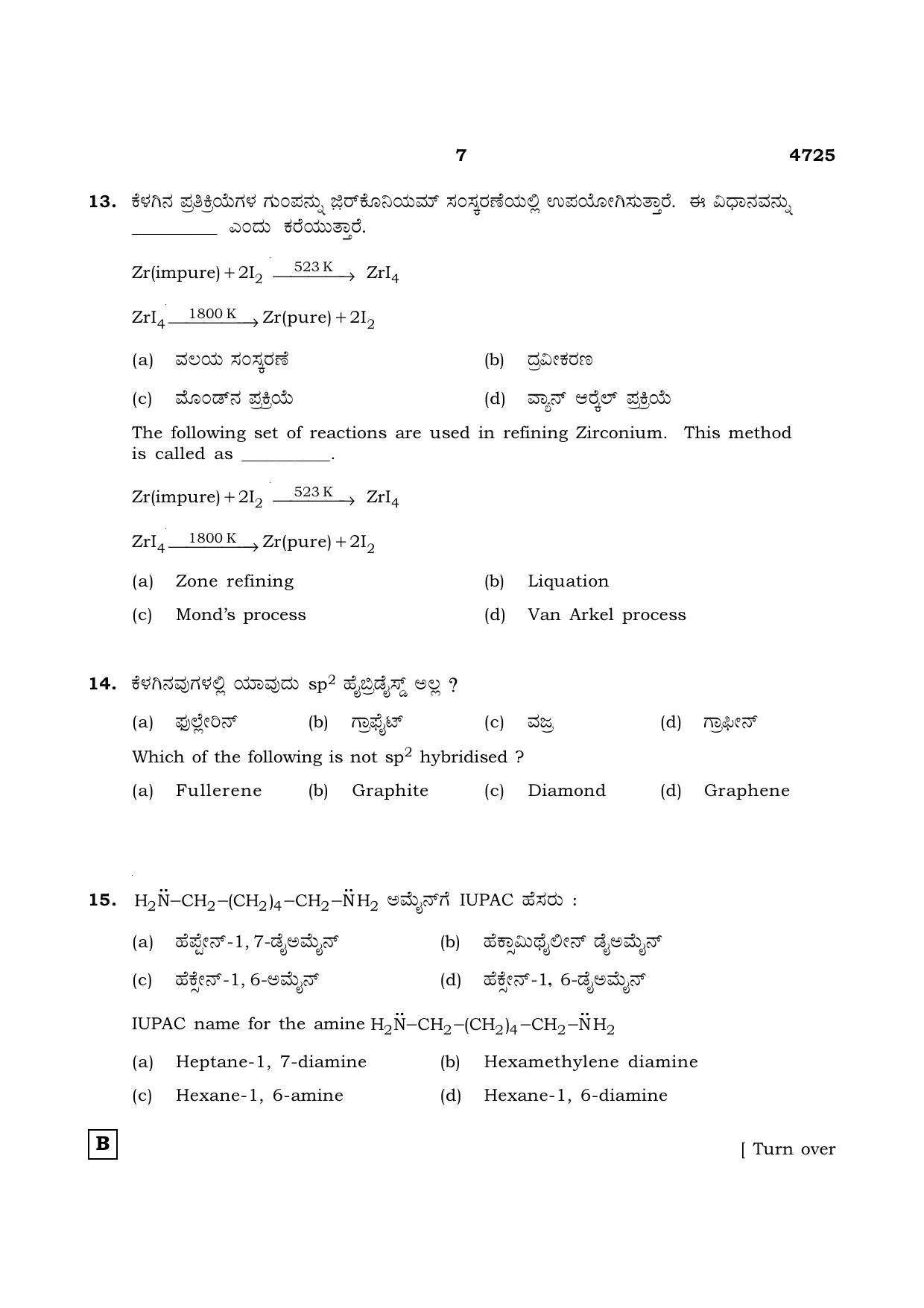 TN Class 12 2021 Question Papers (All Subjects) - Page 621