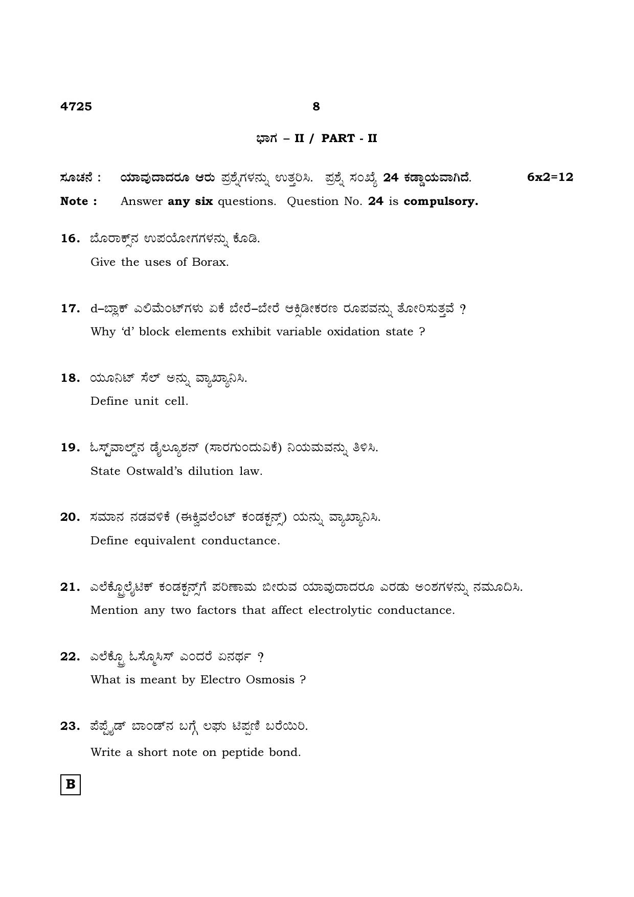 TN Class 12 2021 Question Papers (All Subjects) - Page 622