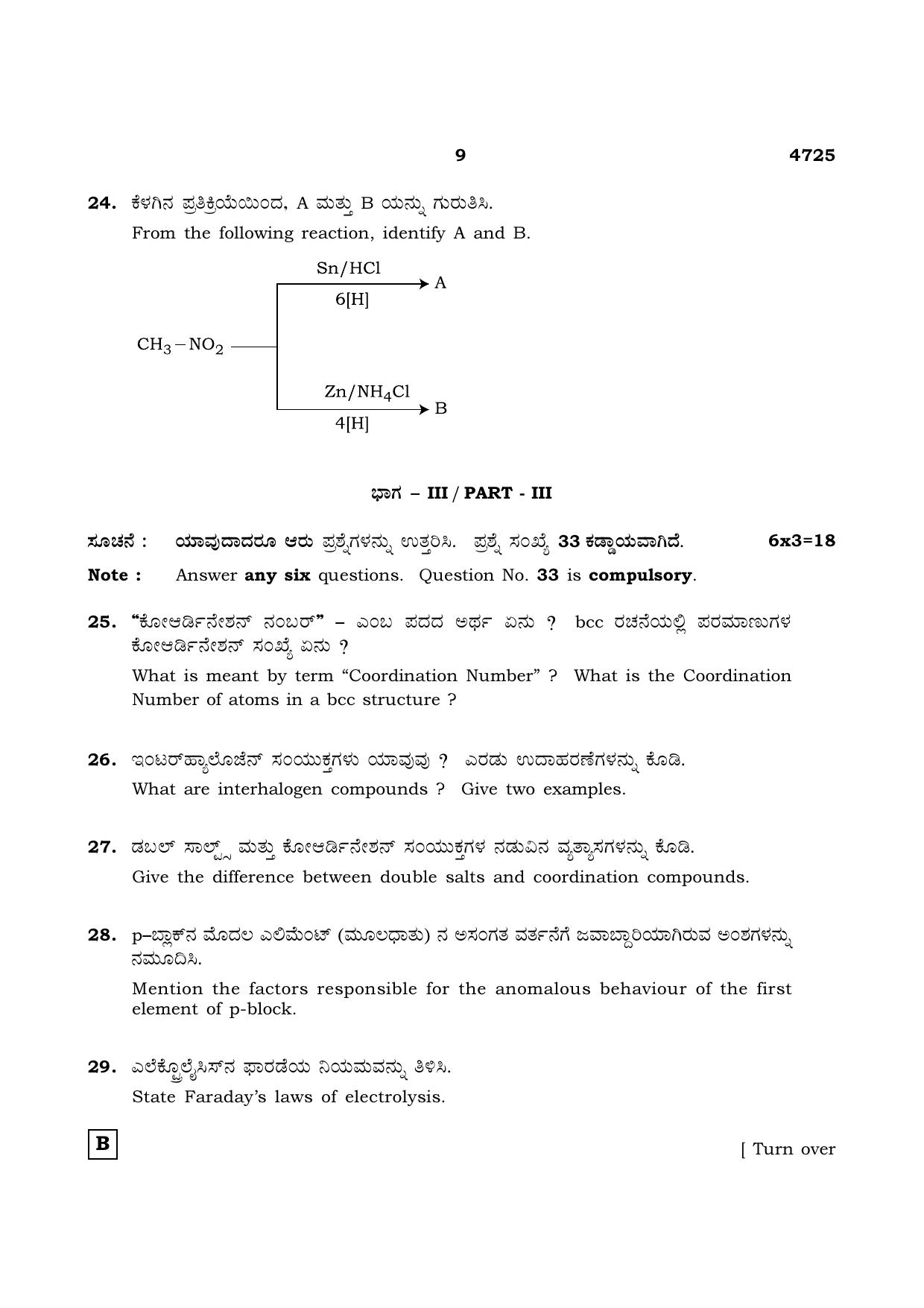 TN Class 12 2021 Question Papers (All Subjects) - Page 623