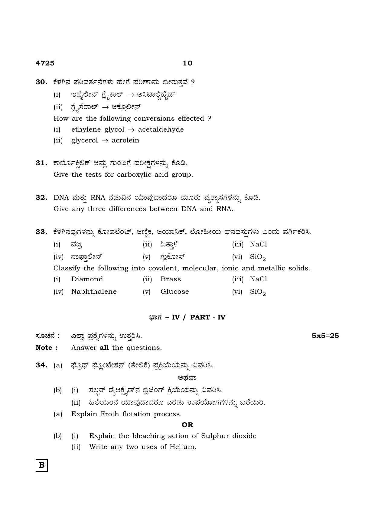 TN Class 12 2021 Question Papers (All Subjects) - Page 624