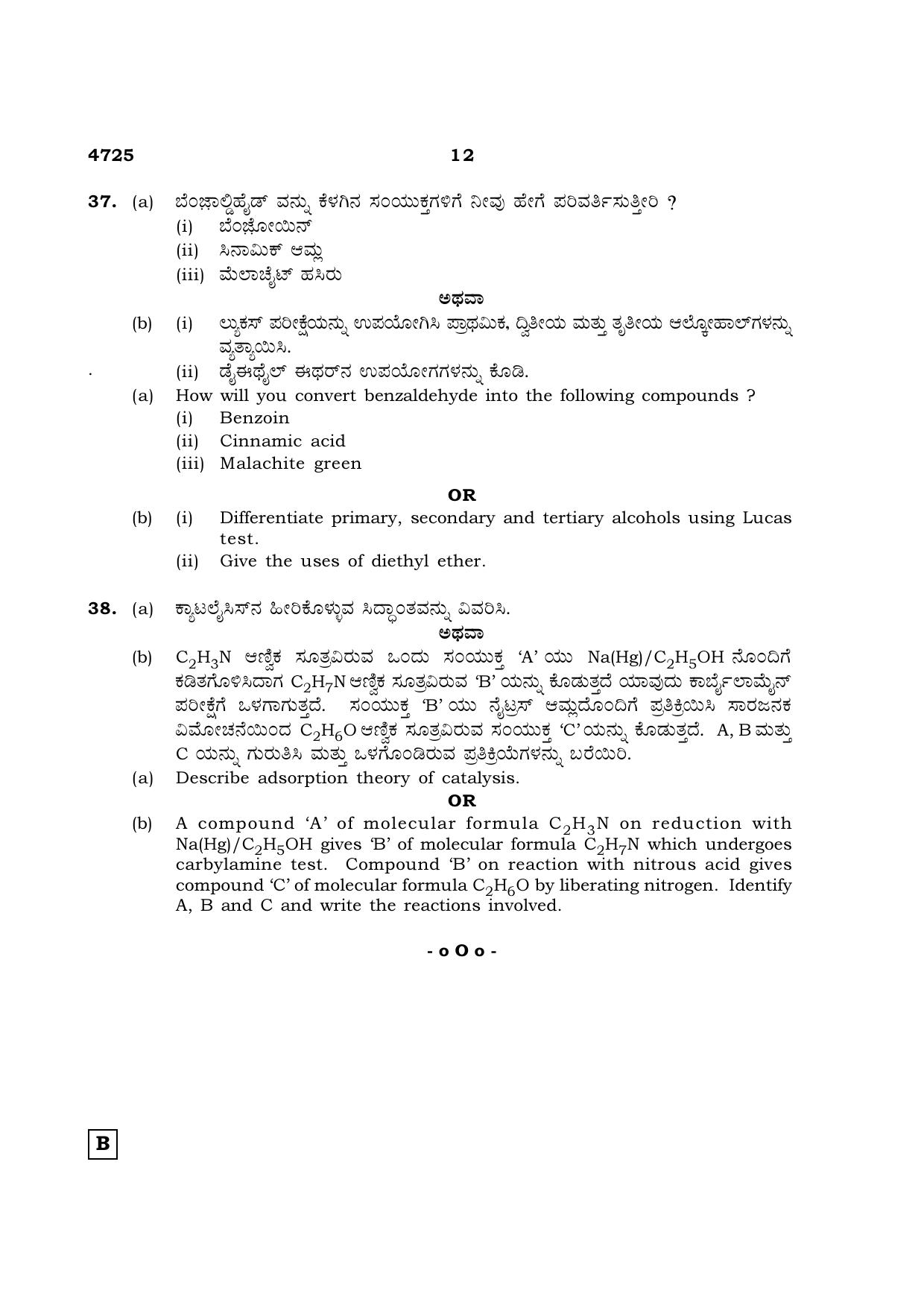 TN Class 12 2021 Question Papers (All Subjects) - Page 626