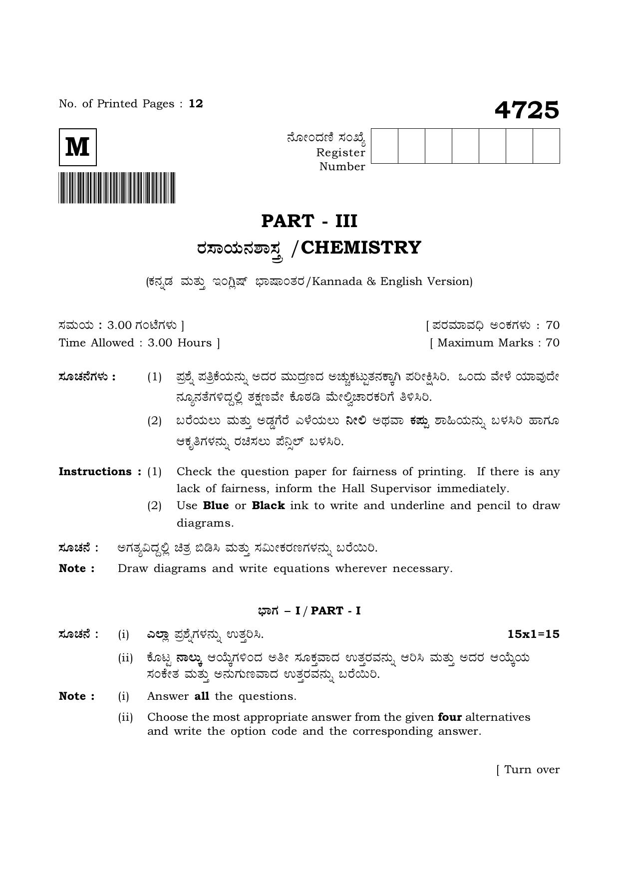 TN Class 12 2021 Question Papers (All Subjects) - Page 627