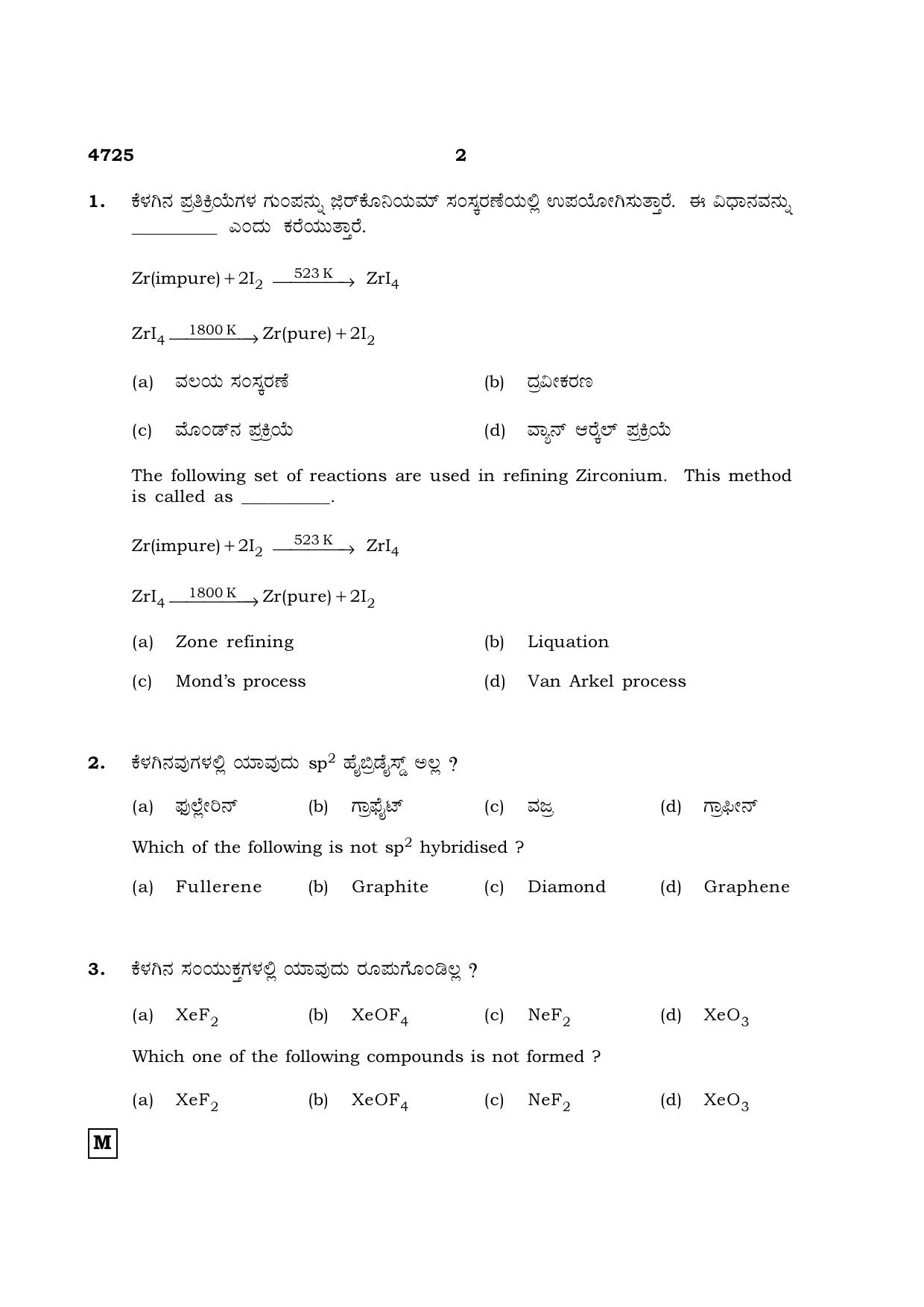 TN Class 12 2021 Question Papers (All Subjects) - Page 628