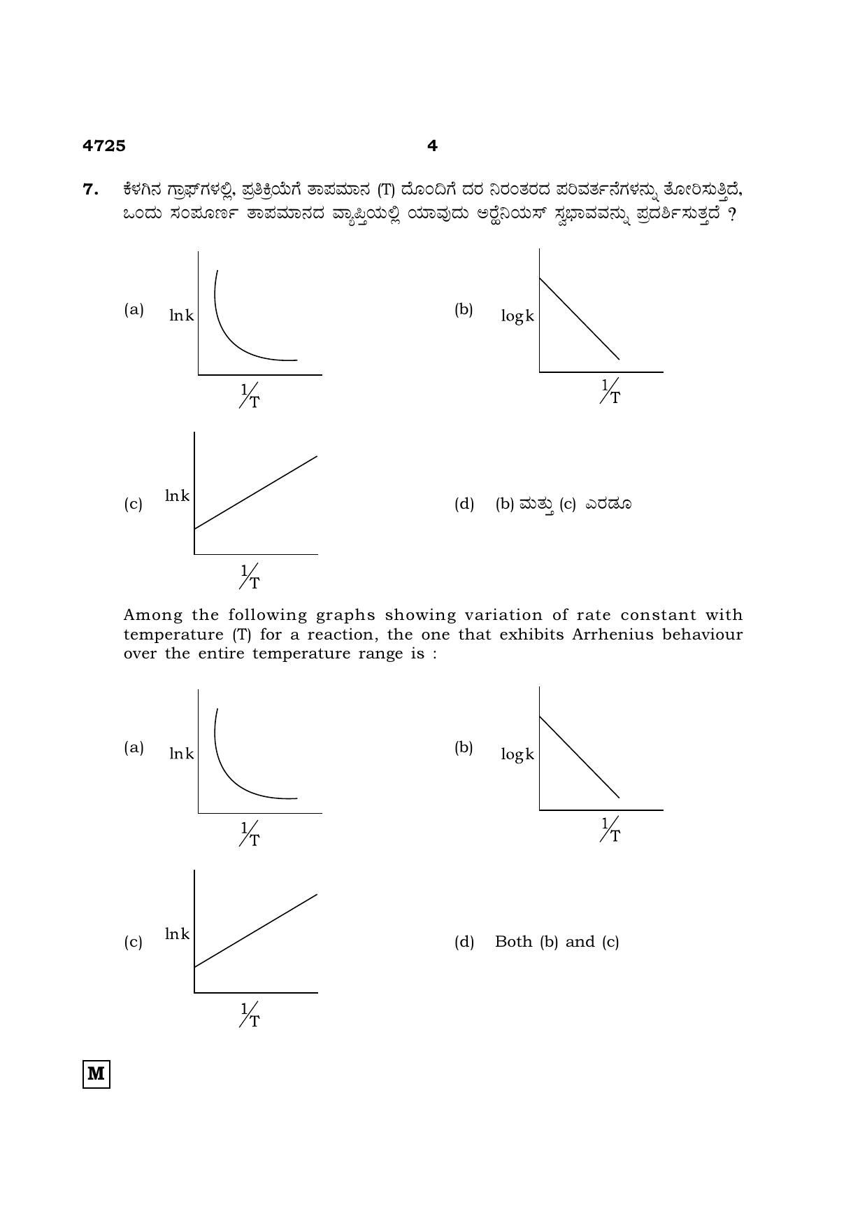 TN Class 12 2021 Question Papers (All Subjects) - Page 630