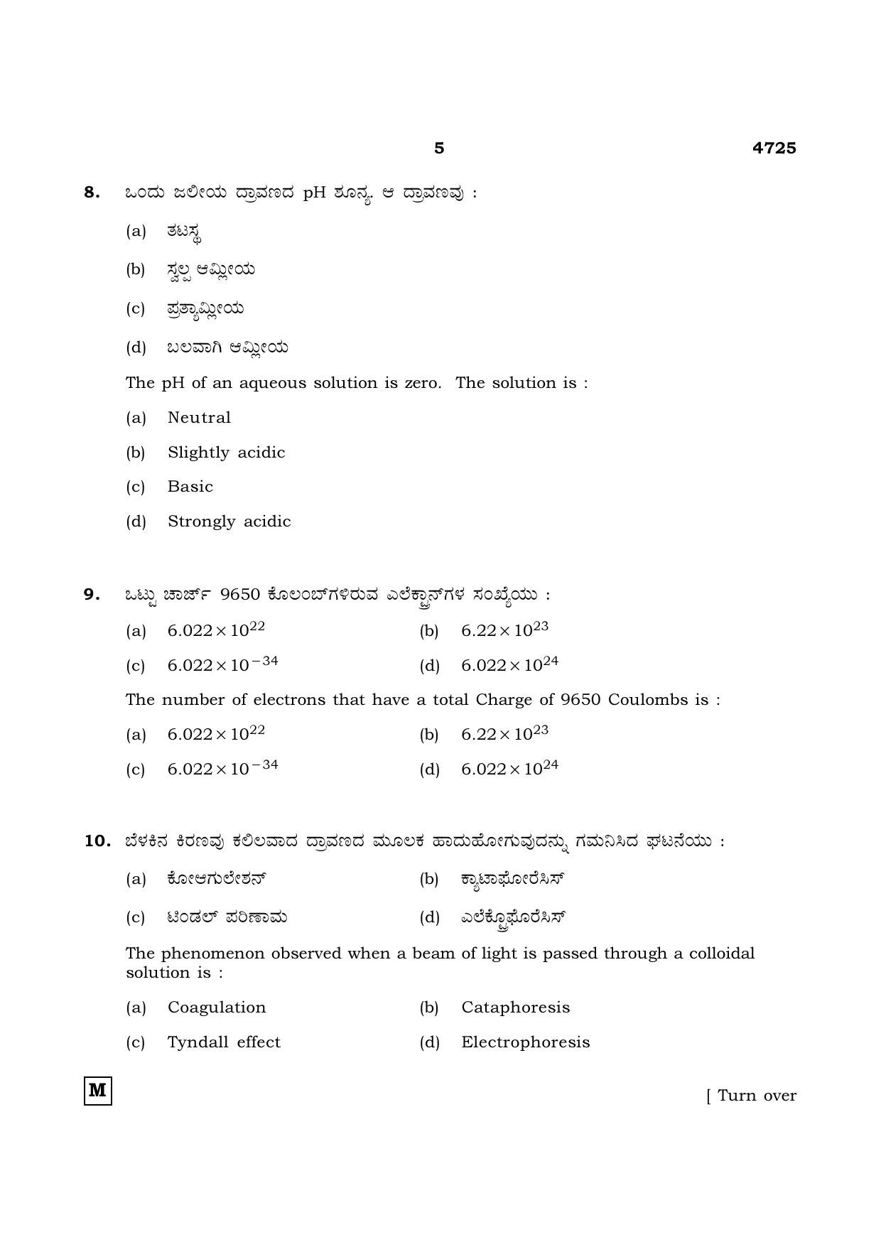 TN Class 12 2021 Question Papers (All Subjects) - Page 631