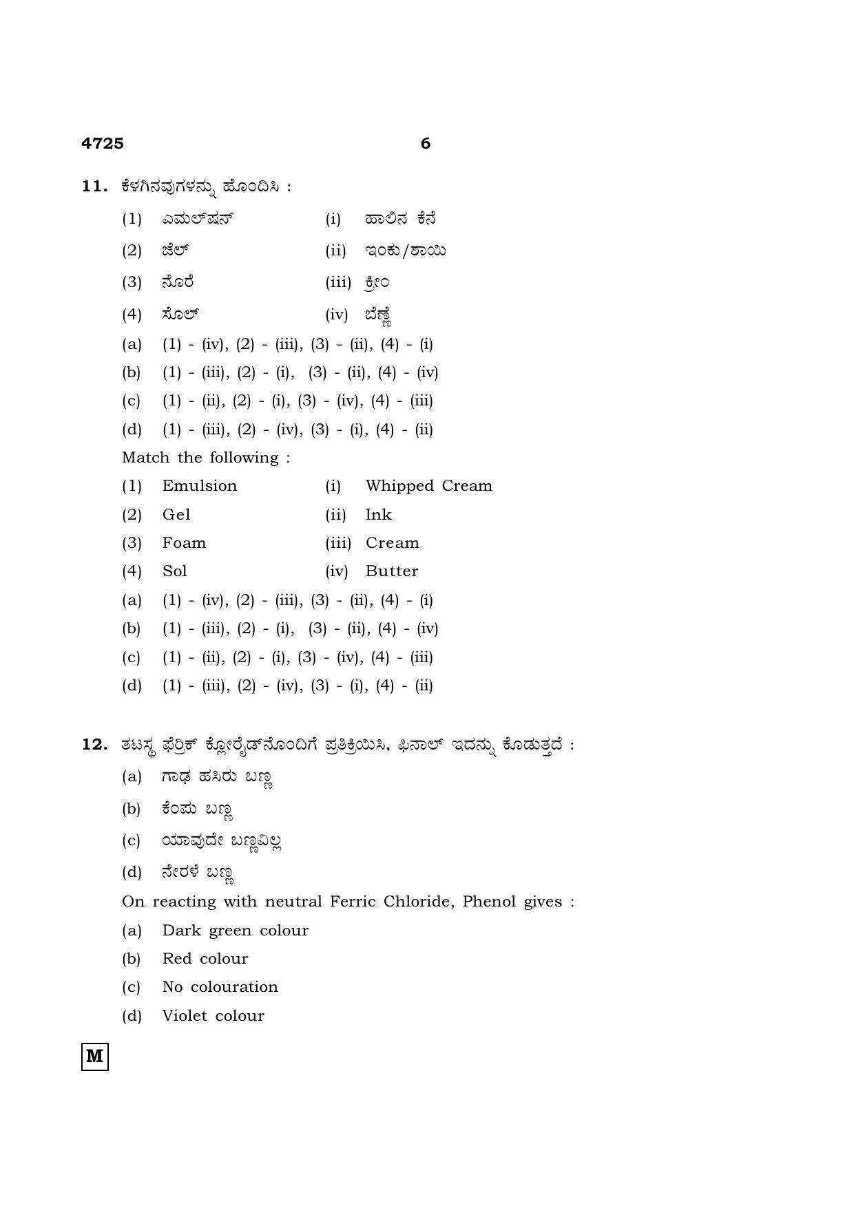 TN Class 12 2021 Question Papers (All Subjects) - Page 632