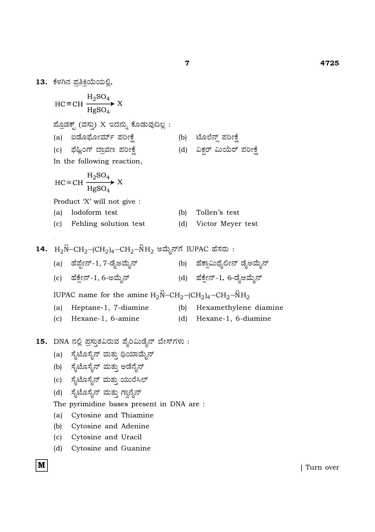 TN Class 12 2021 Question Papers (All Subjects) - Page 633