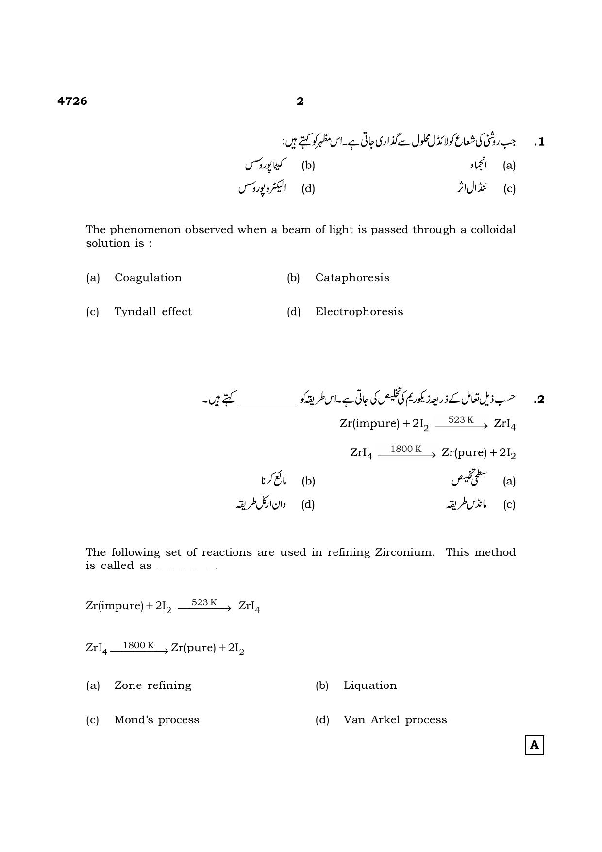 TN Class 12 2021 Question Papers (All Subjects) - Page 640