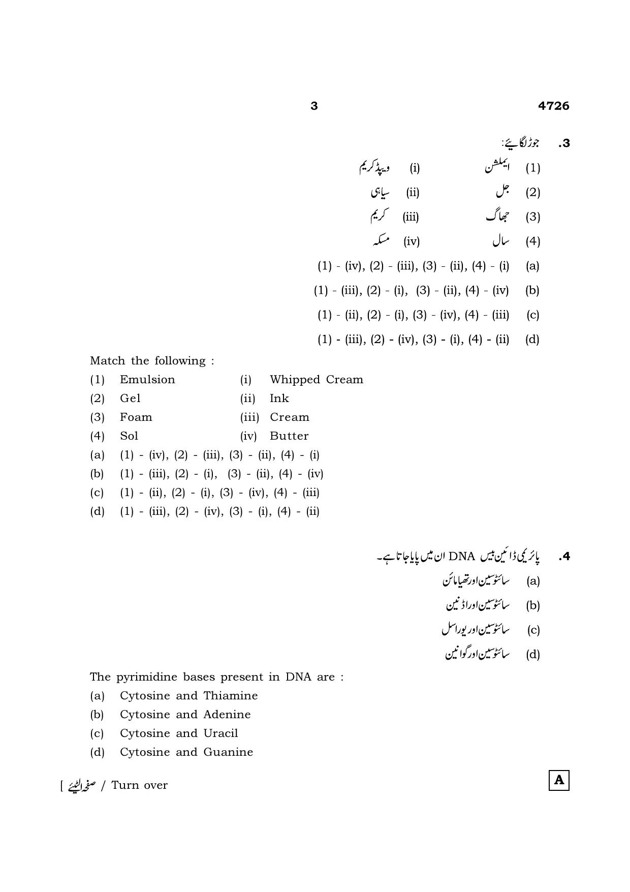 TN Class 12 2021 Question Papers (All Subjects) - Page 641