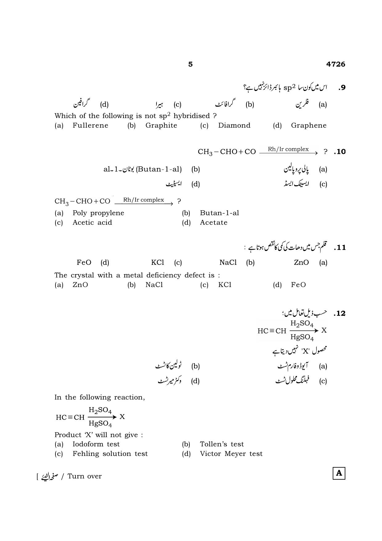 TN Class 12 2021 Question Papers (All Subjects) - Page 643
