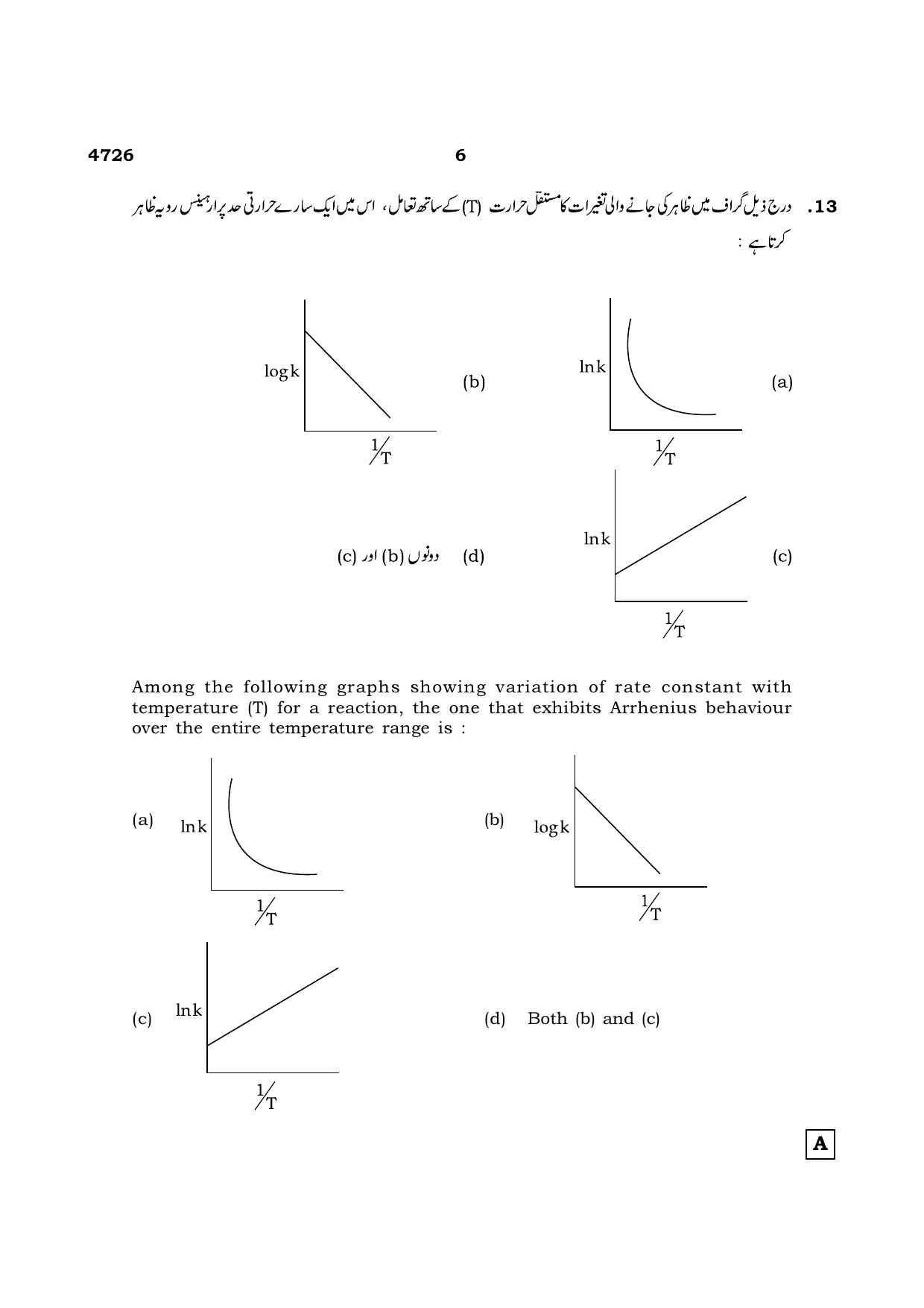 TN Class 12 2021 Question Papers (All Subjects) - Page 644