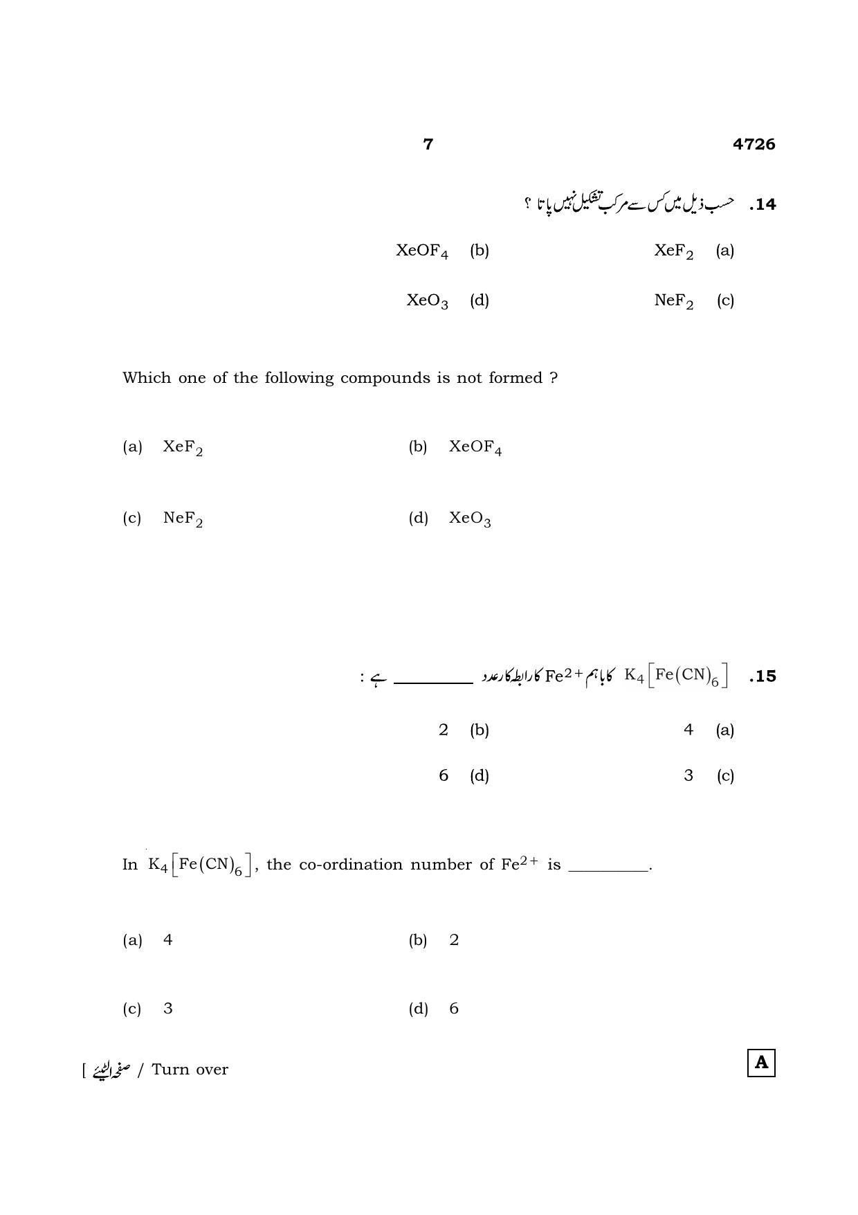 TN Class 12 2021 Question Papers (All Subjects) - Page 645
