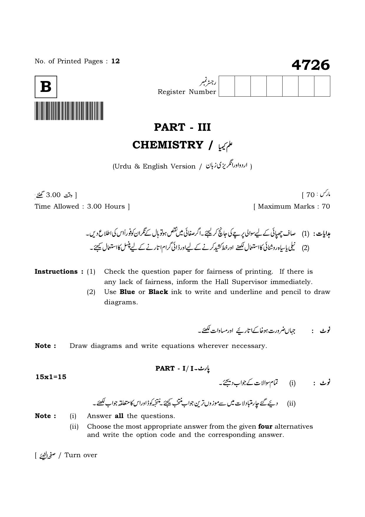 TN Class 12 2021 Question Papers (All Subjects) - Page 651