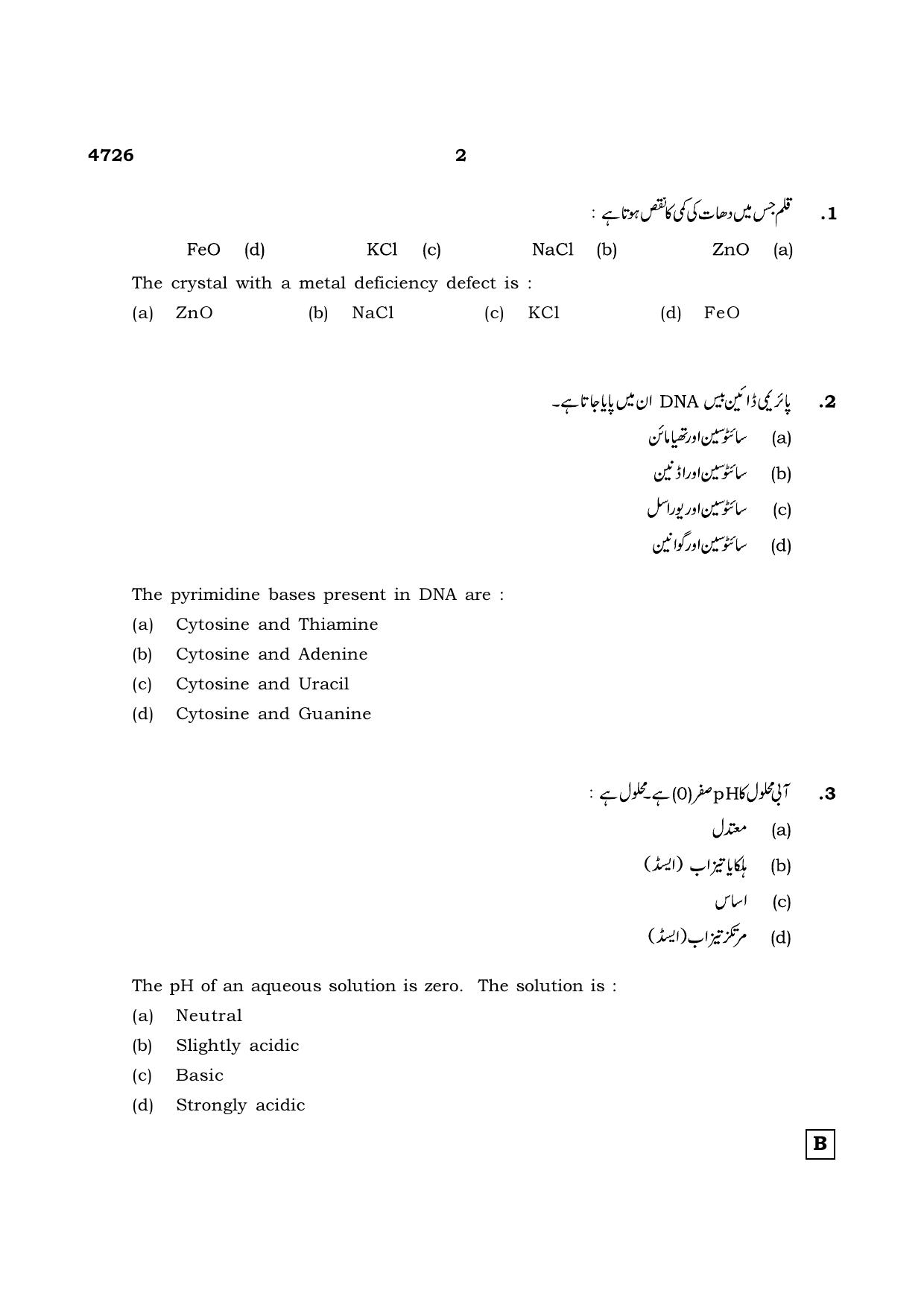 TN Class 12 2021 Question Papers (All Subjects) - Page 652