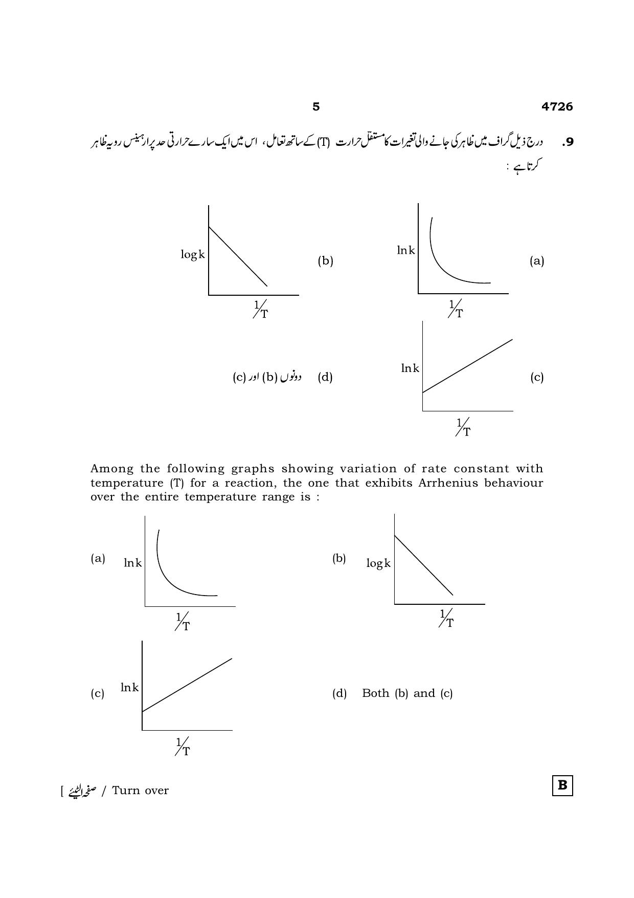 TN Class 12 2021 Question Papers (All Subjects) - Page 655