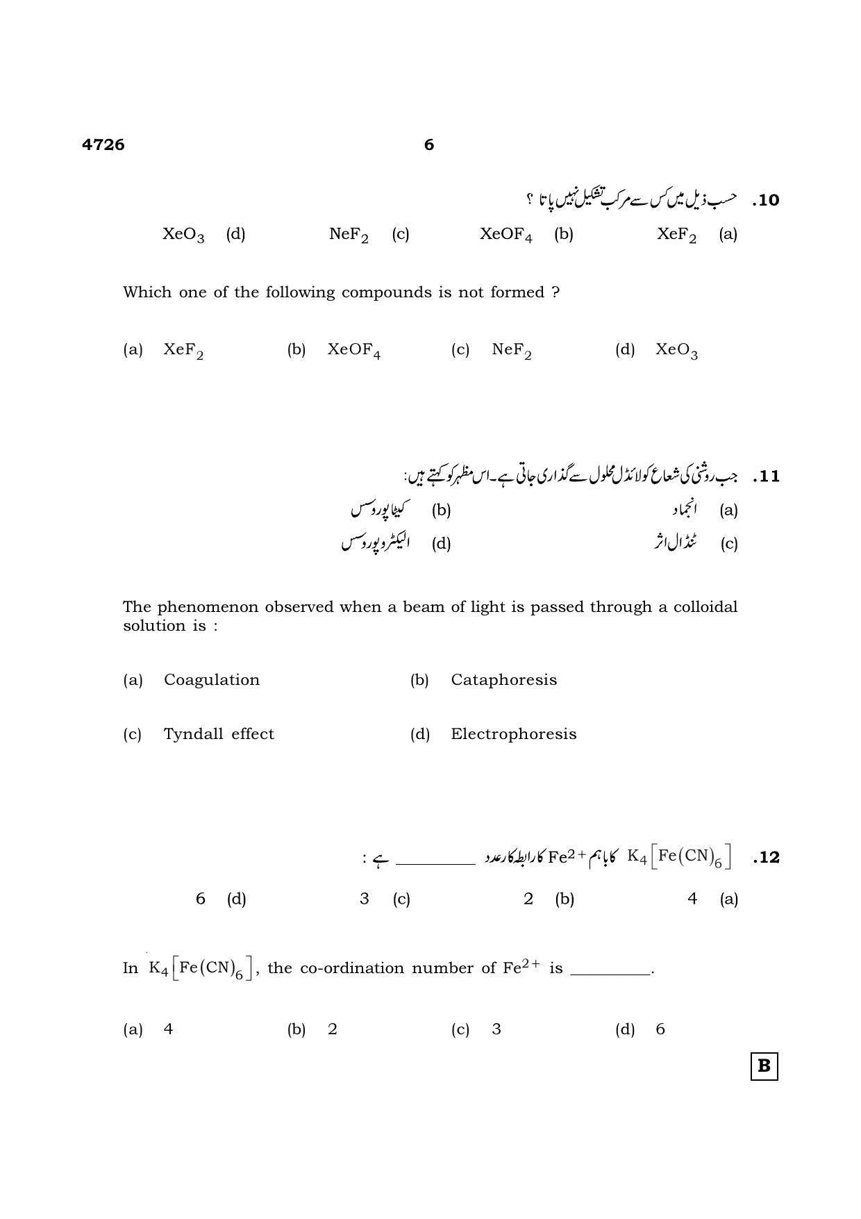 TN Class 12 2021 Question Papers (All Subjects) - Page 656
